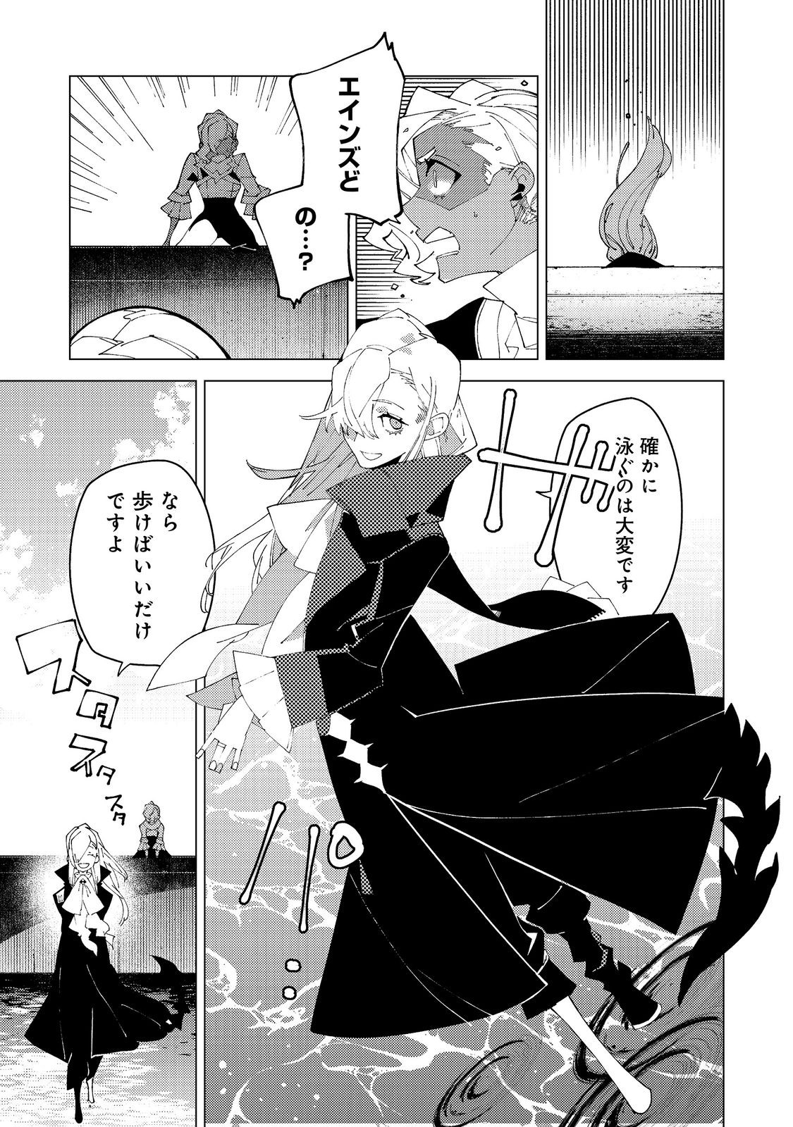 SEKIGAN, SEKIWAN, SEKKYAKU NO MAJUTSUSHI - MORI NO KOYA NI KOMOTTEITARA HAYA 2000-NEN. KIZUKEBA MAJIN TO YOBARETEITA. BOKU WA TADA MAJUTSU NO TANKYUU WO SHITAI DAKE NA NO NI Chap 38 - Pic 27