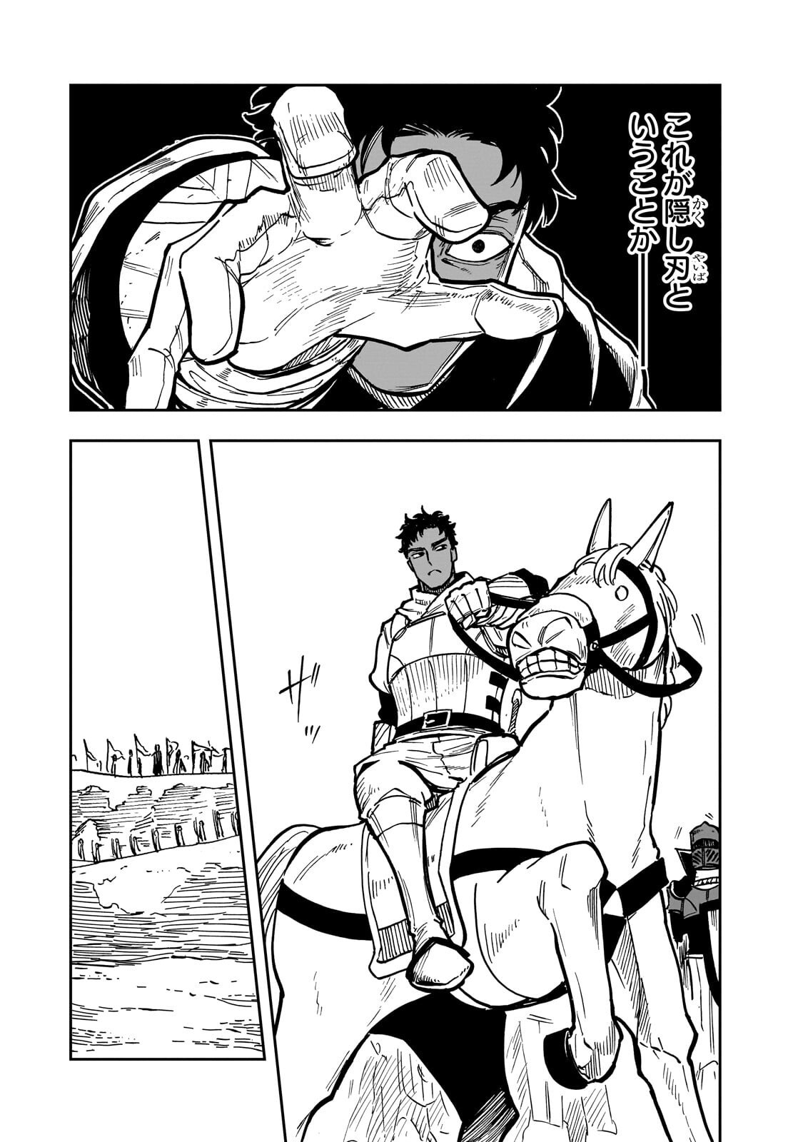 FRIEDRICH NO SENJOU: SHINKOU NO TENSAI GUNSHI, USO KARA HAJIMERU EIYUUTAN Chap 10.2 - Pic 8