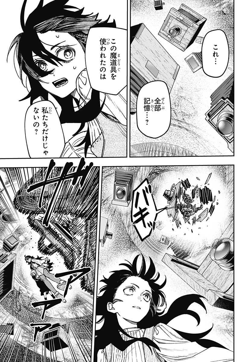 WITCHRIV Chap 38 - Pic 15