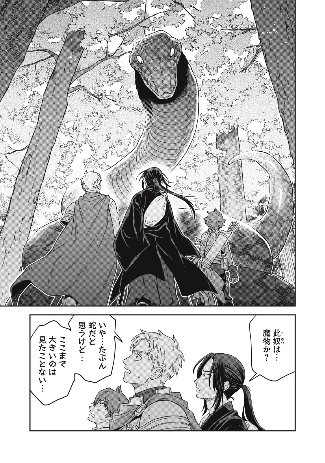 SAMURAI TENI: OSAMURAI SAN WA ISEKAI DE MO ANMARI KAWARANAI Chap 2 - Pic 39