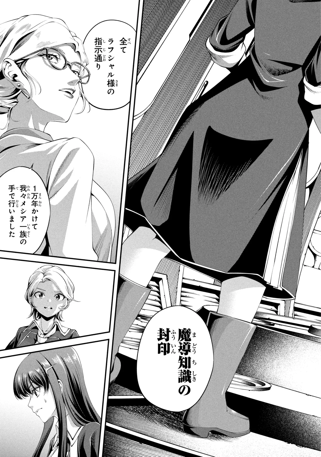 CLASS SAIYASUNE DE URARETA ORE WA, JITSU WA SAIKYOU PARAMETER Chap 47.2 - Pic 9