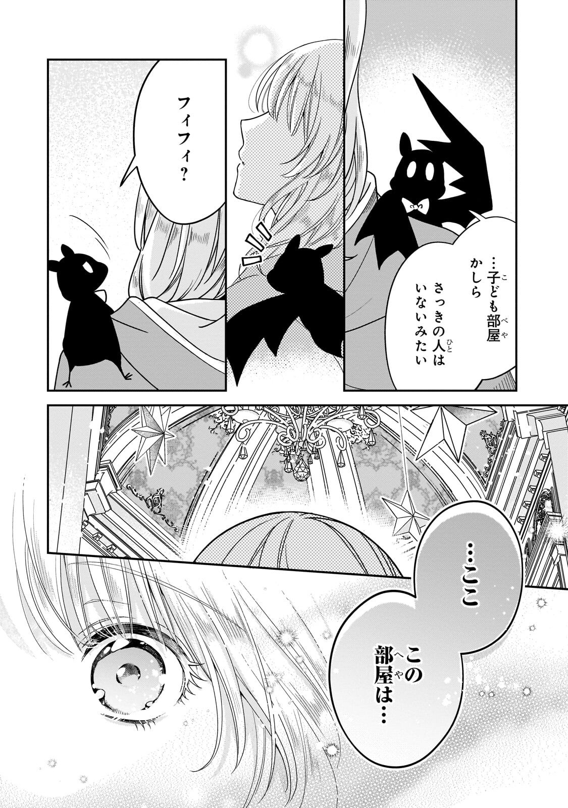 KOI NO HATE MADE, YAYAMI NO OU NI SARAWARETE Chap 10.2 - Pic 11