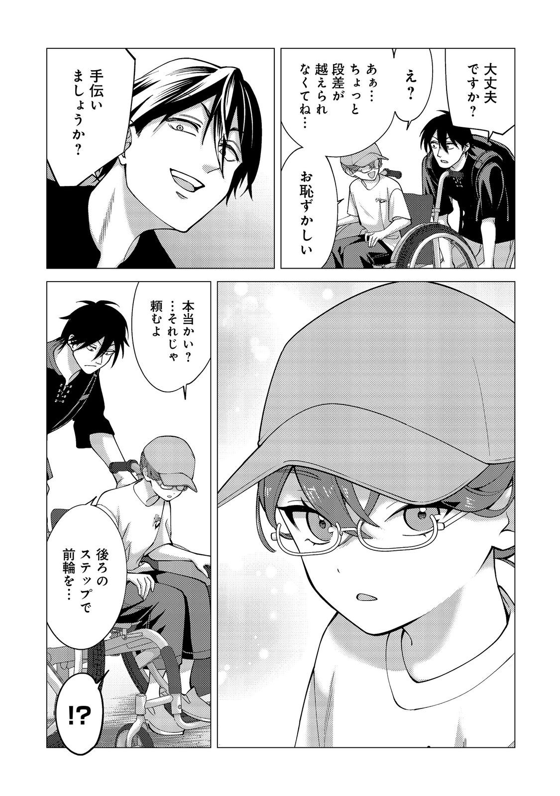 KOSOTSU, MUSHOKU, BOTCHI NO ORE GA, GENDAI DUNGEON DE OKU WO KASEGETA WA KE KAISHA GA TOSAN SHITE MUSHOKU NI NATTANODE, KYO KARA HIMITSU NO DAN JOHN NI MOGUTTE KASEIDEIKO TO OMOIMASU Chap 22 - Pic 27