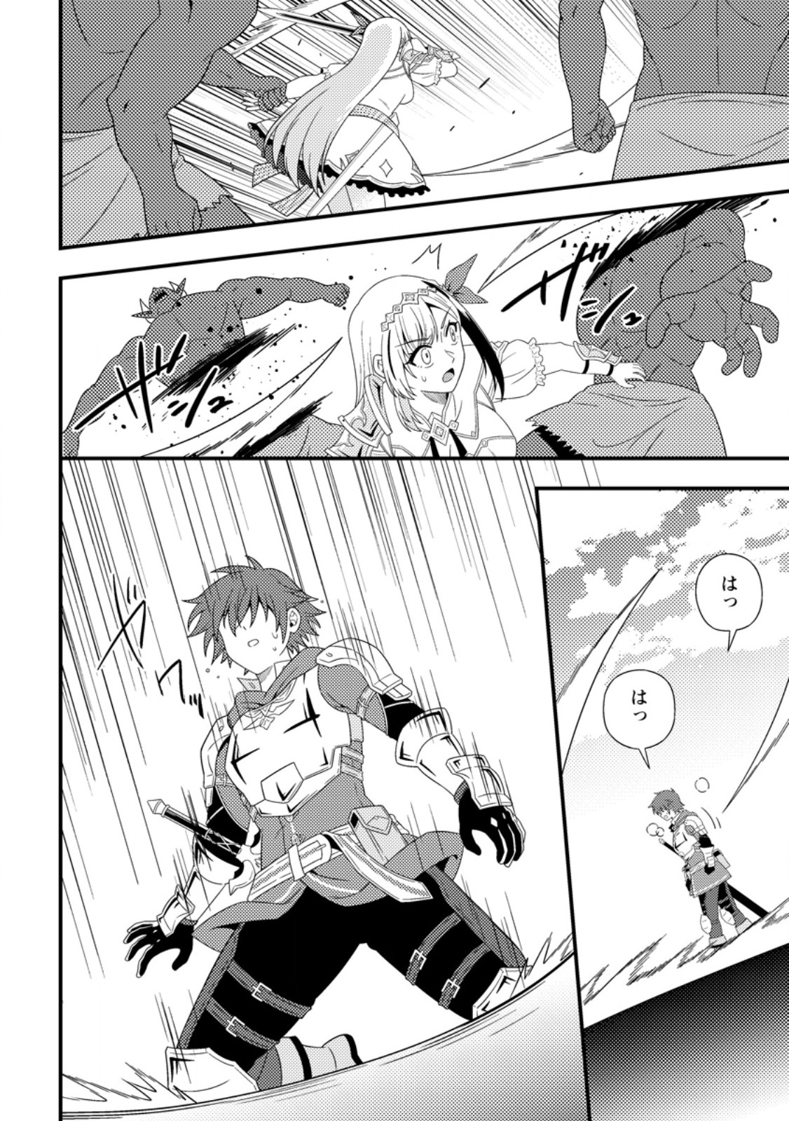 DUNGEON HAISHIN O KIRIWASURETA YUUMEI HAISHINSHA O TASUKETARA, DENSETSU NO TANSAKUSHA TOSHITE BUZZ HAJIMETA: INKYA NO ORE, NAZO SKILL DA TO OMOTTEITA “RULE MUSHI” DE UKKARI MUSOU Chap 21.3 - Pic 1