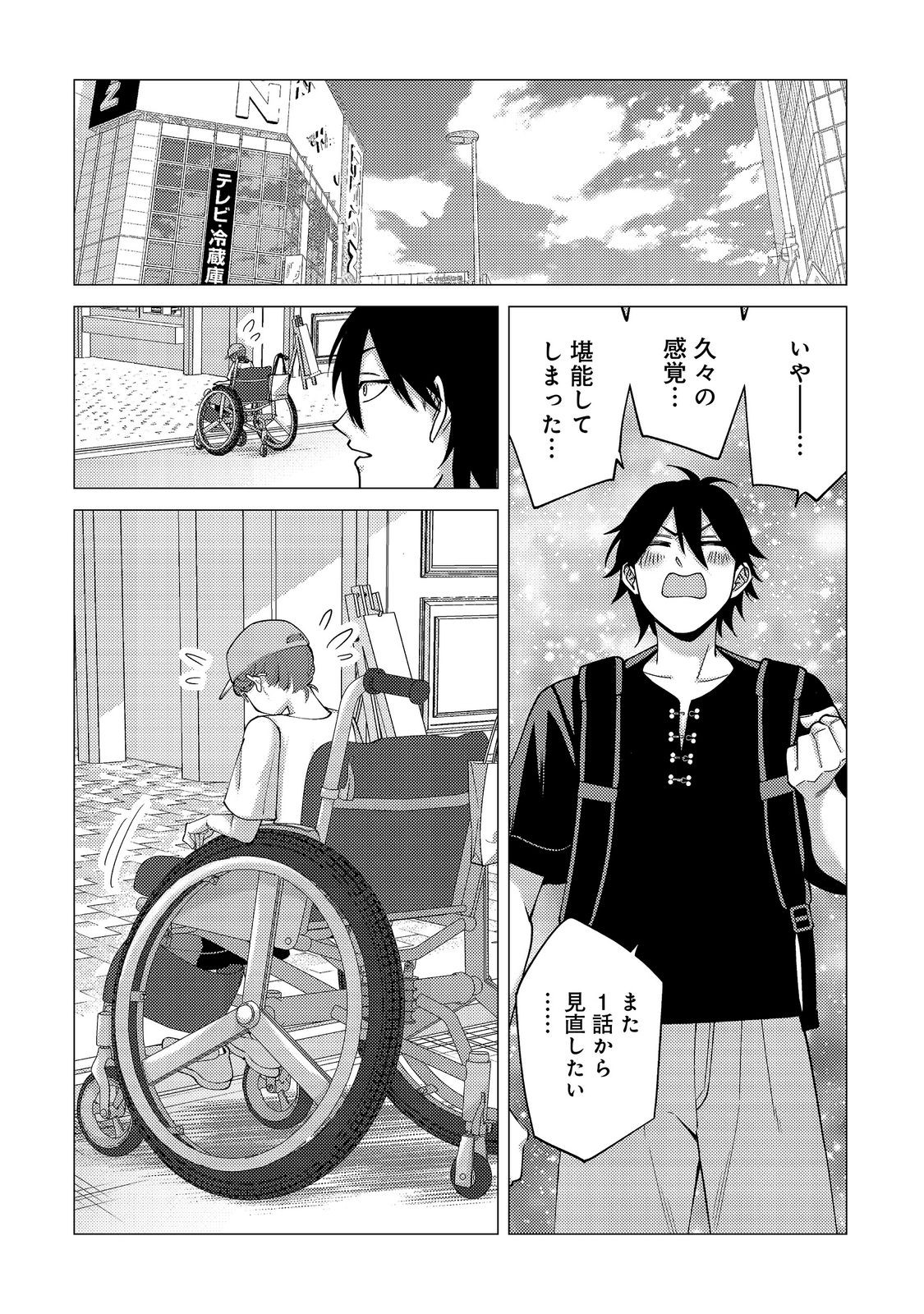 KOSOTSU, MUSHOKU, BOTCHI NO ORE GA, GENDAI DUNGEON DE OKU WO KASEGETA WA KE KAISHA GA TOSAN SHITE MUSHOKU NI NATTANODE, KYO KARA HIMITSU NO DAN JOHN NI MOGUTTE KASEIDEIKO TO OMOIMASU Chap 22 - Pic 26