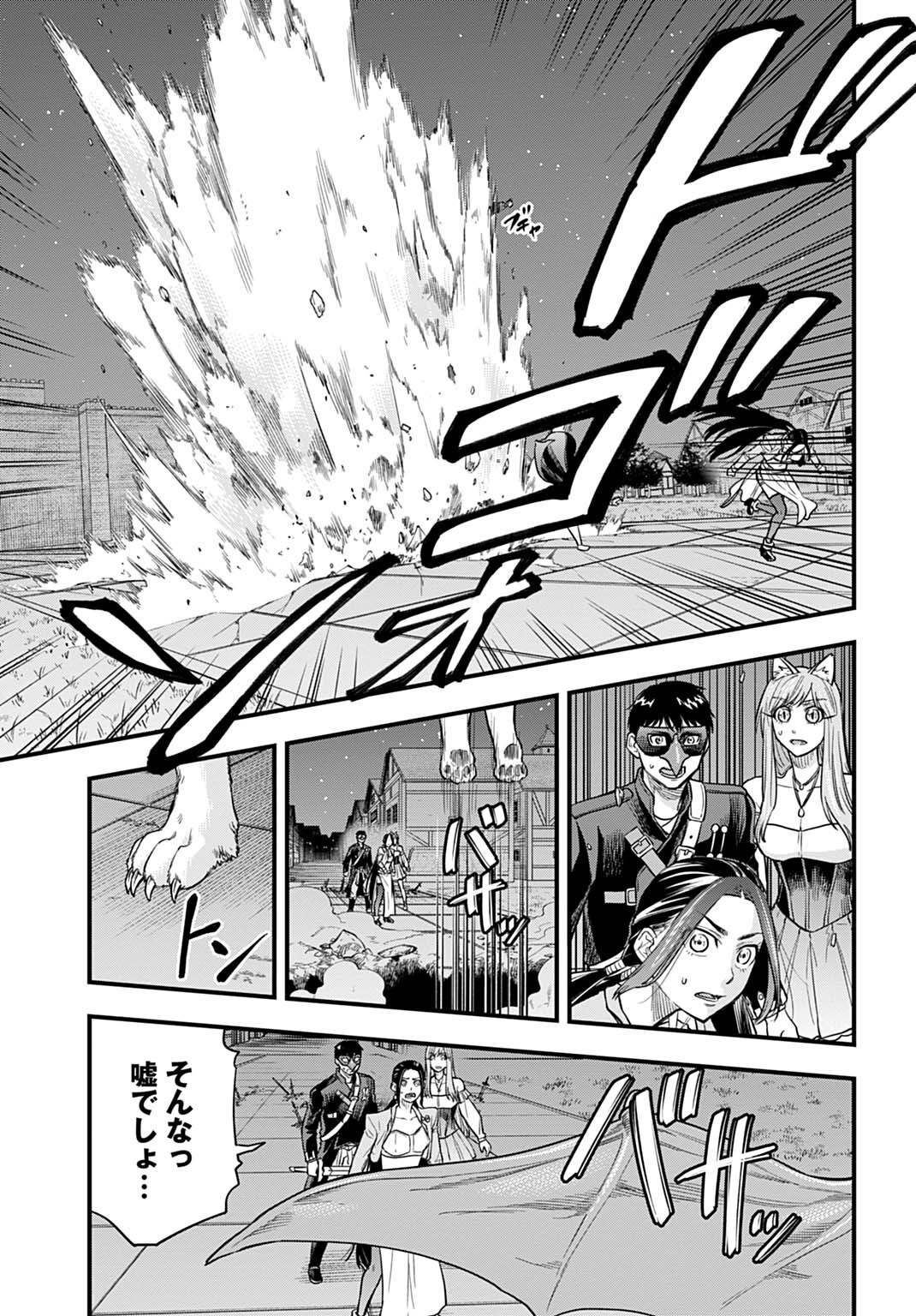 OCHIKOBORE TENISHA, SUBETE WO UBAU HACKING SKILL DE SAIKYOU NI NARIAGARU ~SAIKYOU STATUS MO SAIKYOU SKILL MO, FURETA DAKE DE ORE NO MONODESU~ Chap 32 - Pic 17