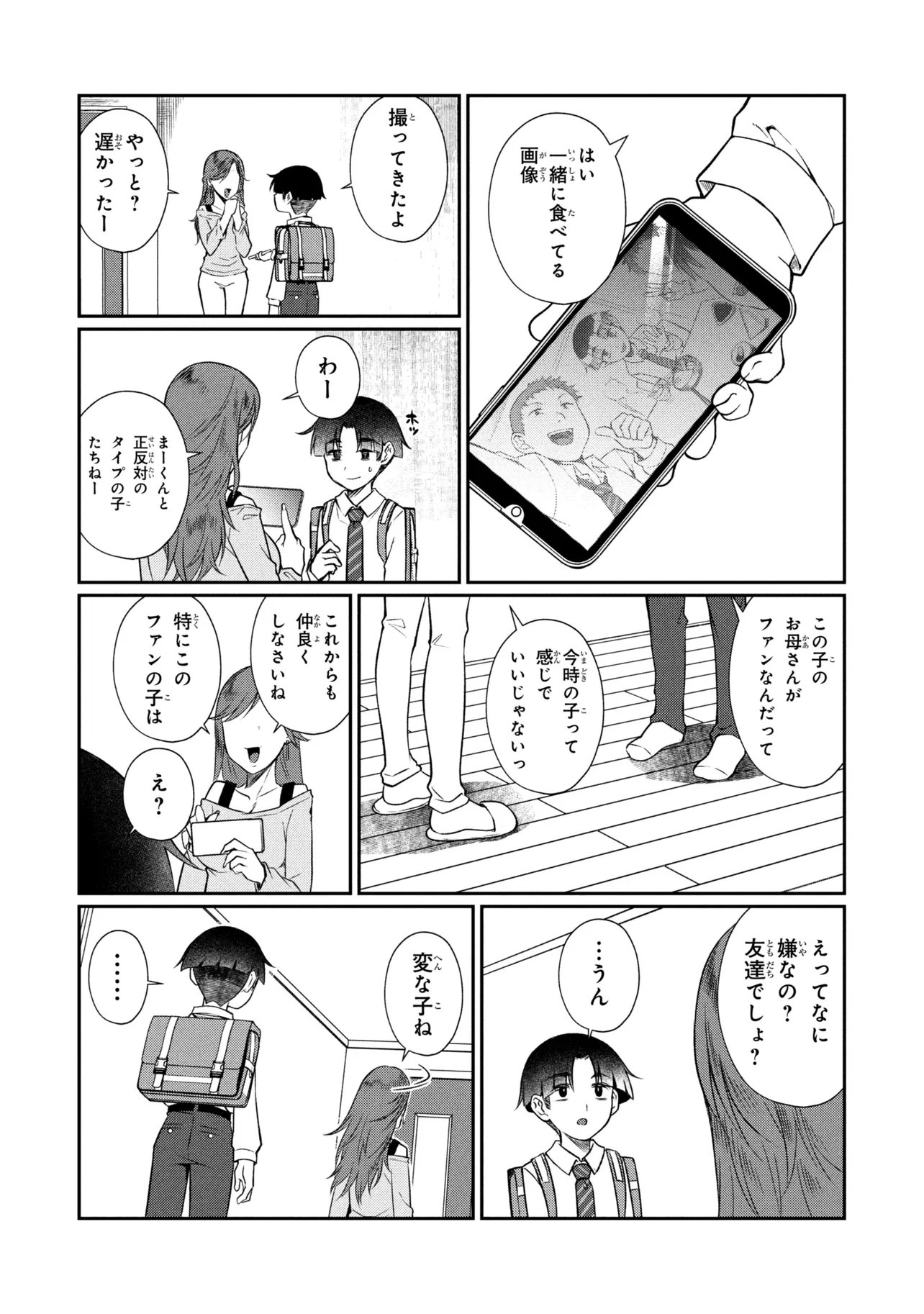 OTONARI NO ONESAN WA ××× SHITAI Chap 22.2 - Pic 12