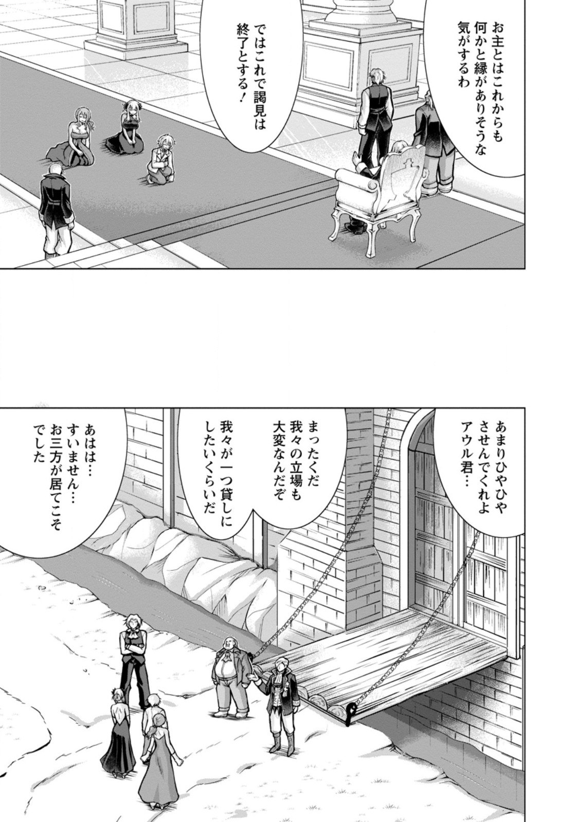 NOMBENDARARINA TENSEI SHA BIMBO NOKA WO MANKITSU SU Chap 35.1 - Pic 7