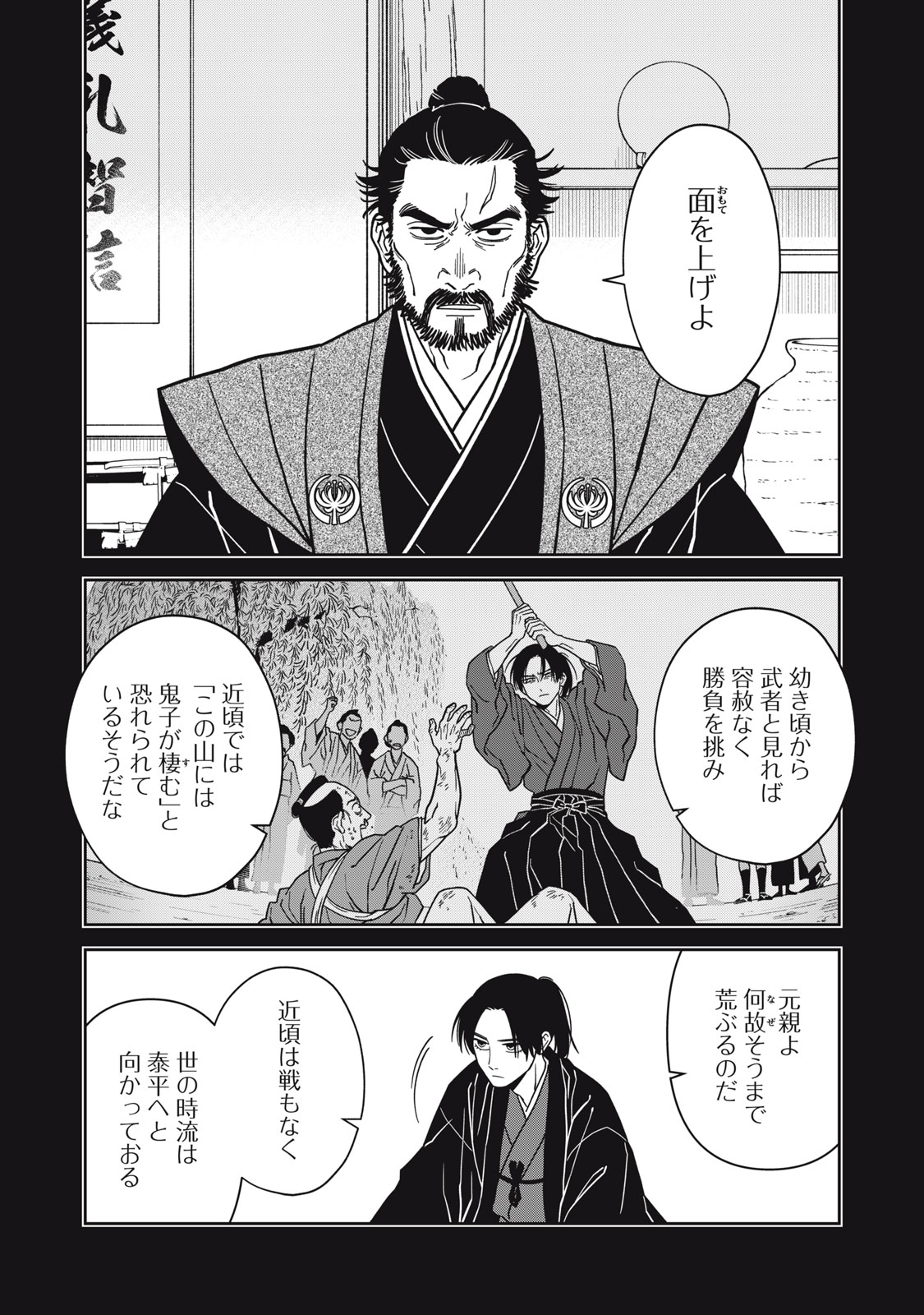 SAMURAI TENI: OSAMURAI SAN WA ISEKAI DE MO ANMARI KAWARANAI Chap 2 - Pic 3