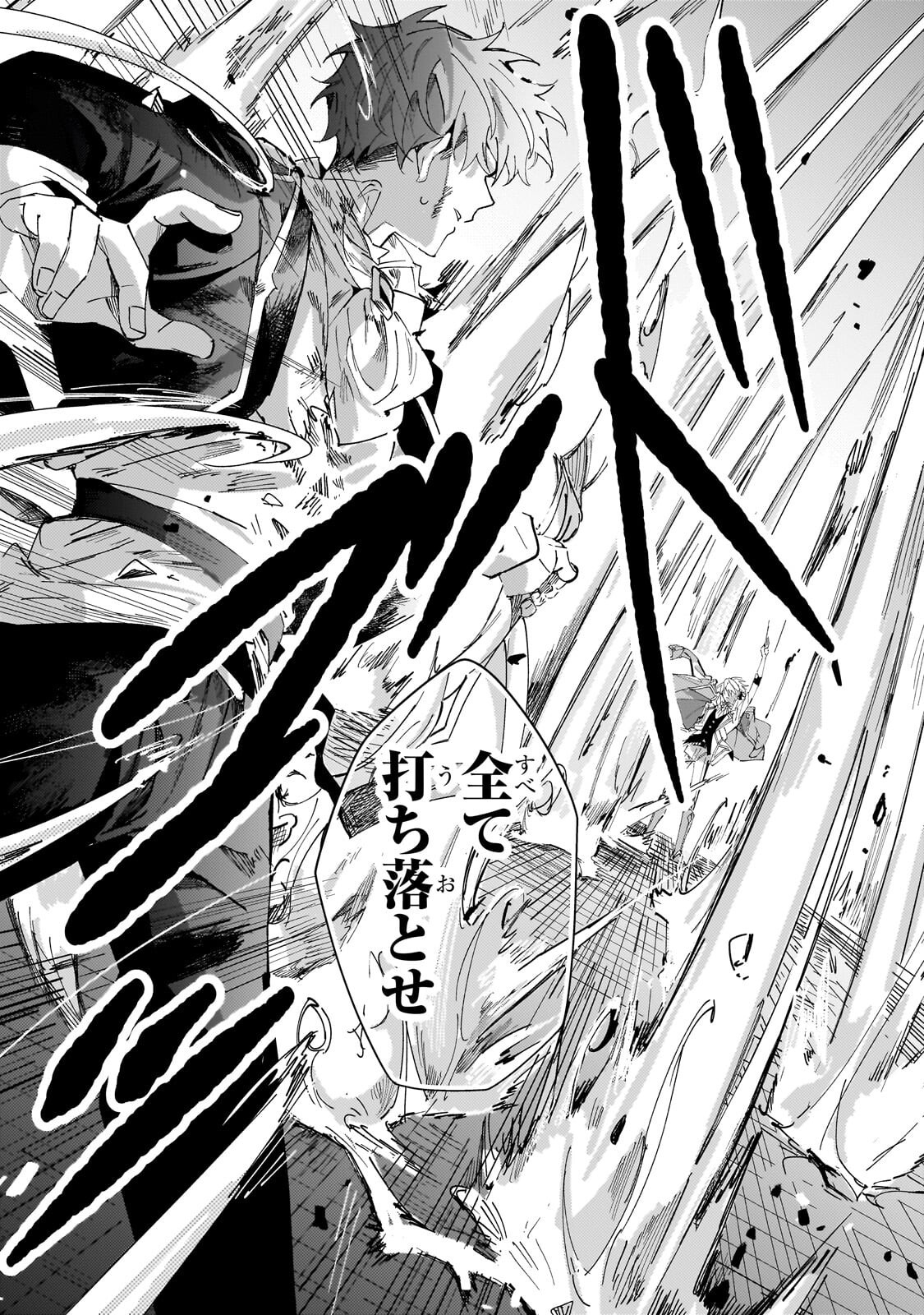 SHI NI MODORI NO AKUYAKU REIJOU WA, NIDOME NO JINSEI DE SUBETE WO SHIAWASE NI SHITE MISERU Chap 7.2 - Pic 6