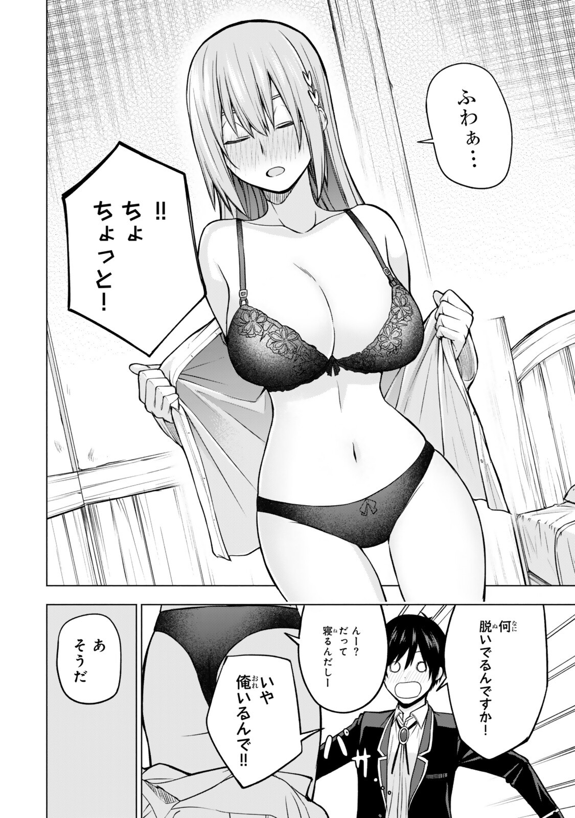 TSUIHOU SARETA TEIHEN SHOKU 