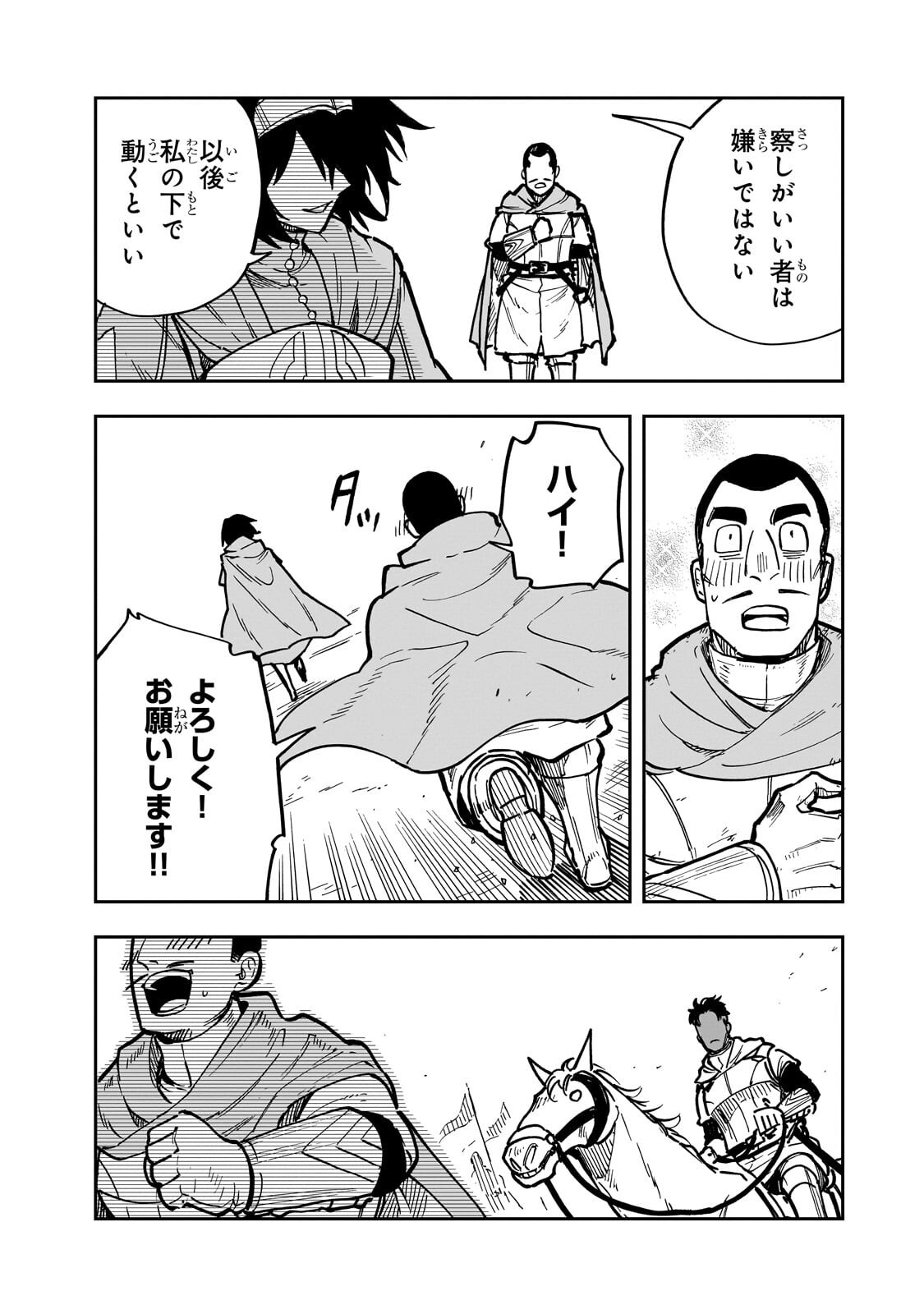 FRIEDRICH NO SENJOU: SHINKOU NO TENSAI GUNSHI, USO KARA HAJIMERU EIYUUTAN Chap 10.2 - Pic 11