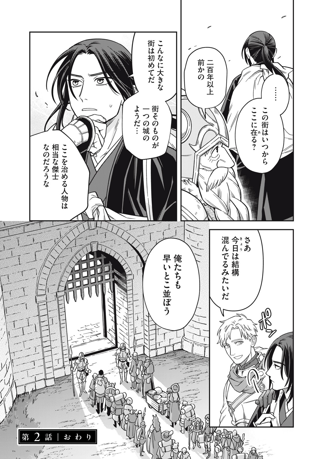 SAMURAI TENI: OSAMURAI SAN WA ISEKAI DE MO ANMARI KAWARANAI Chap 2 - Pic 46