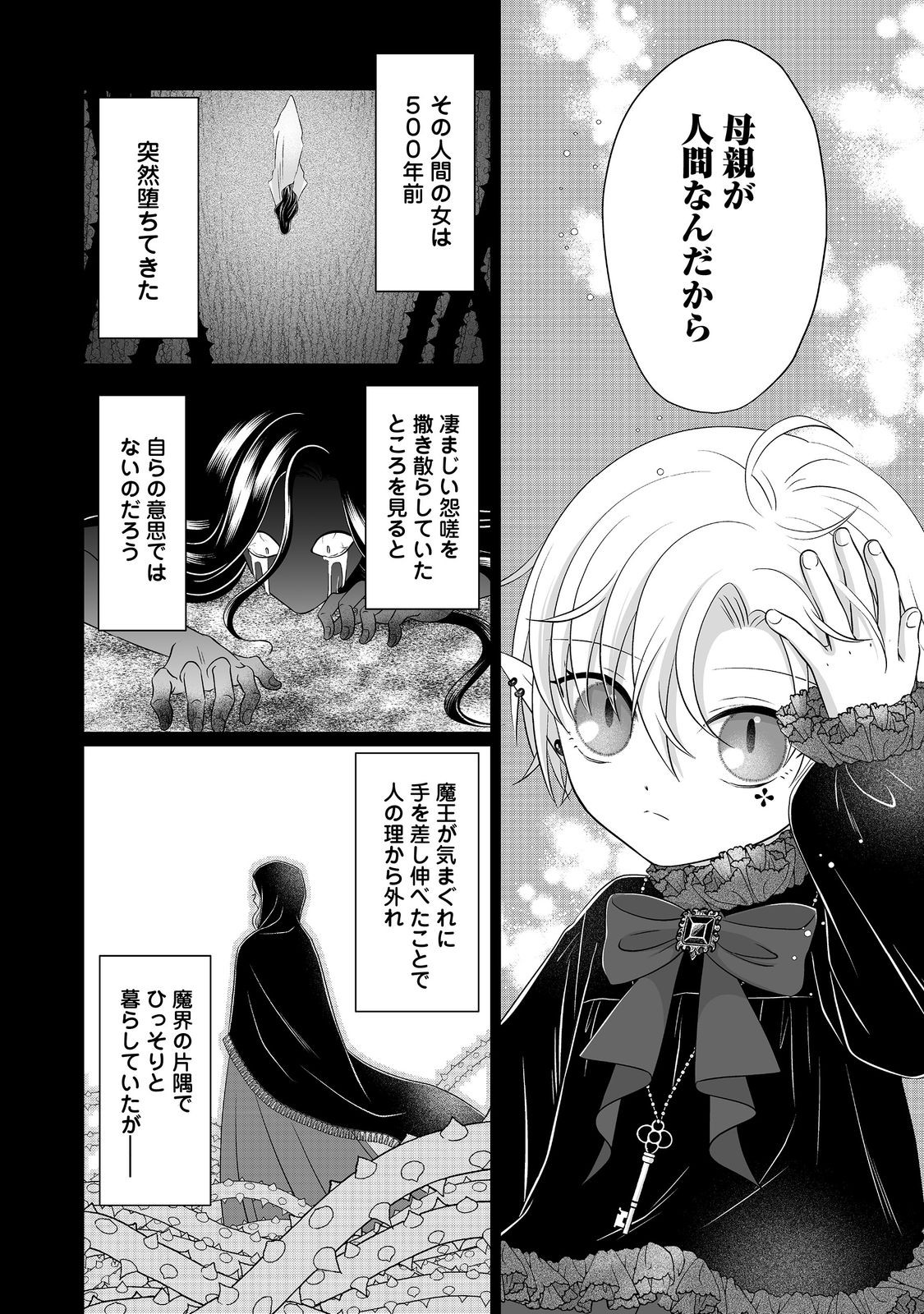 GANBARE JINSEI ISSHUUME REIJOU-CHAN Chap 6 - Pic 18