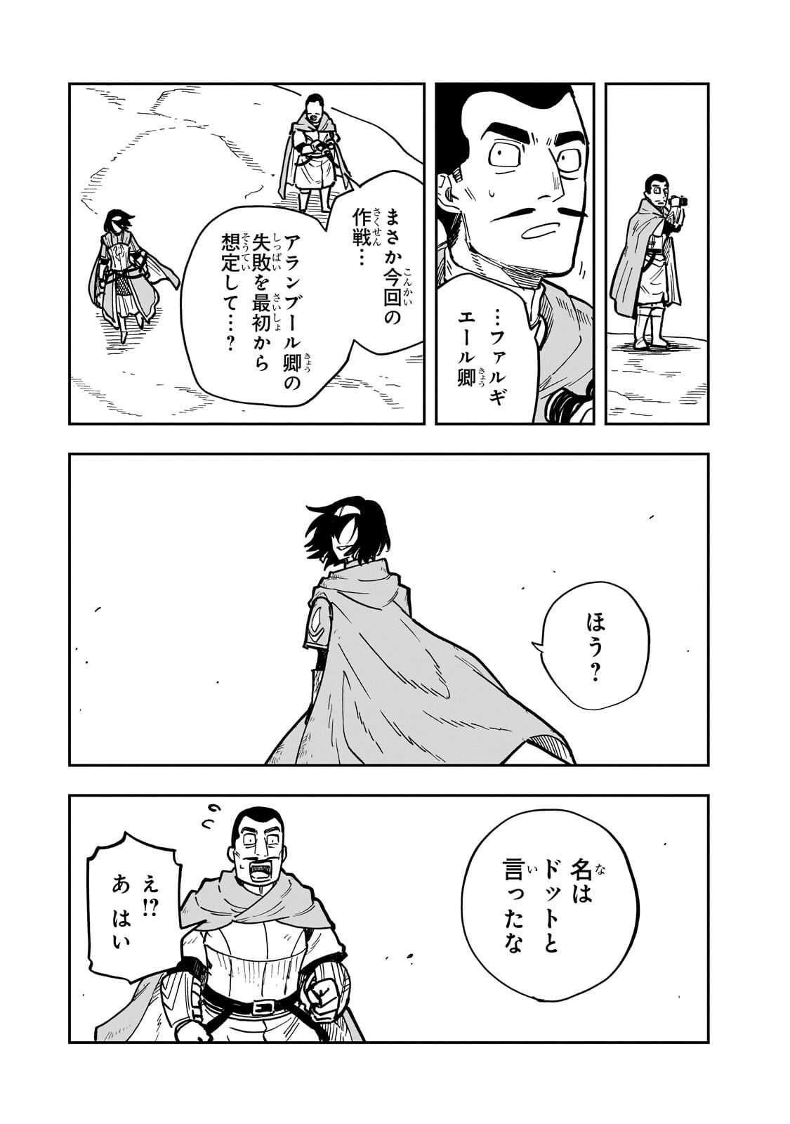 FRIEDRICH NO SENJOU: SHINKOU NO TENSAI GUNSHI, USO KARA HAJIMERU EIYUUTAN Chap 10.2 - Pic 10