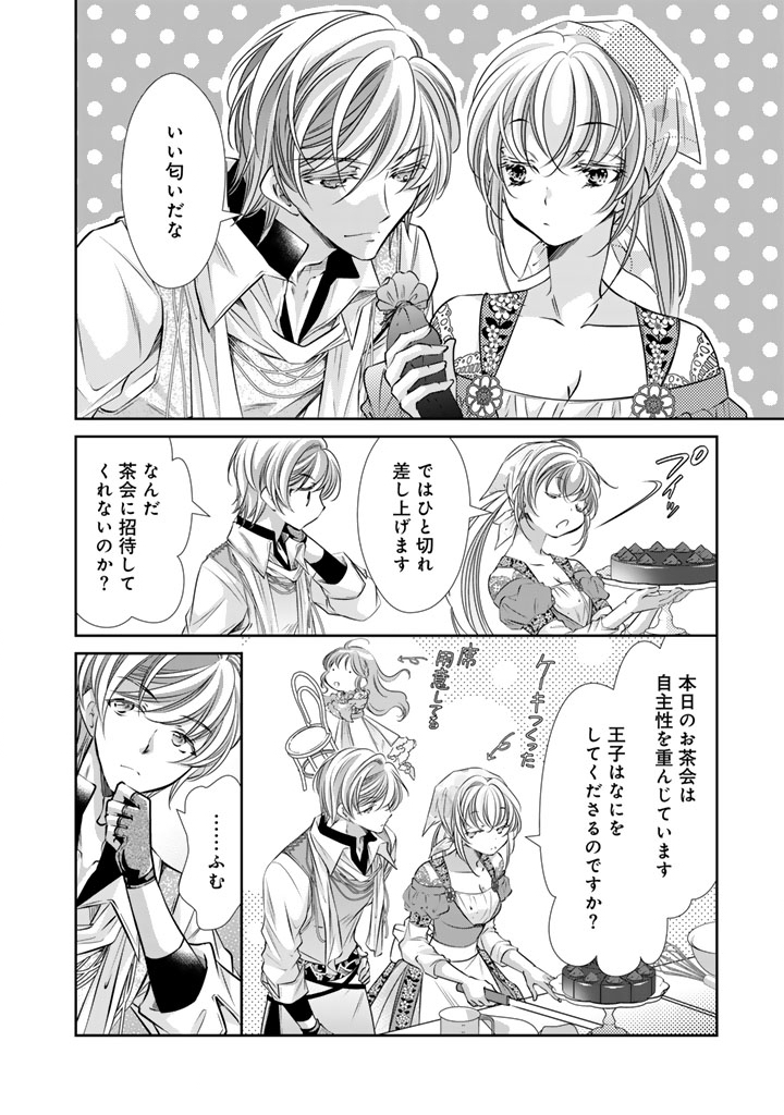 AKUYAKU REIJOU NO OKINIIRI: OUJI...... JAMA! Chap 84 - Pic 4