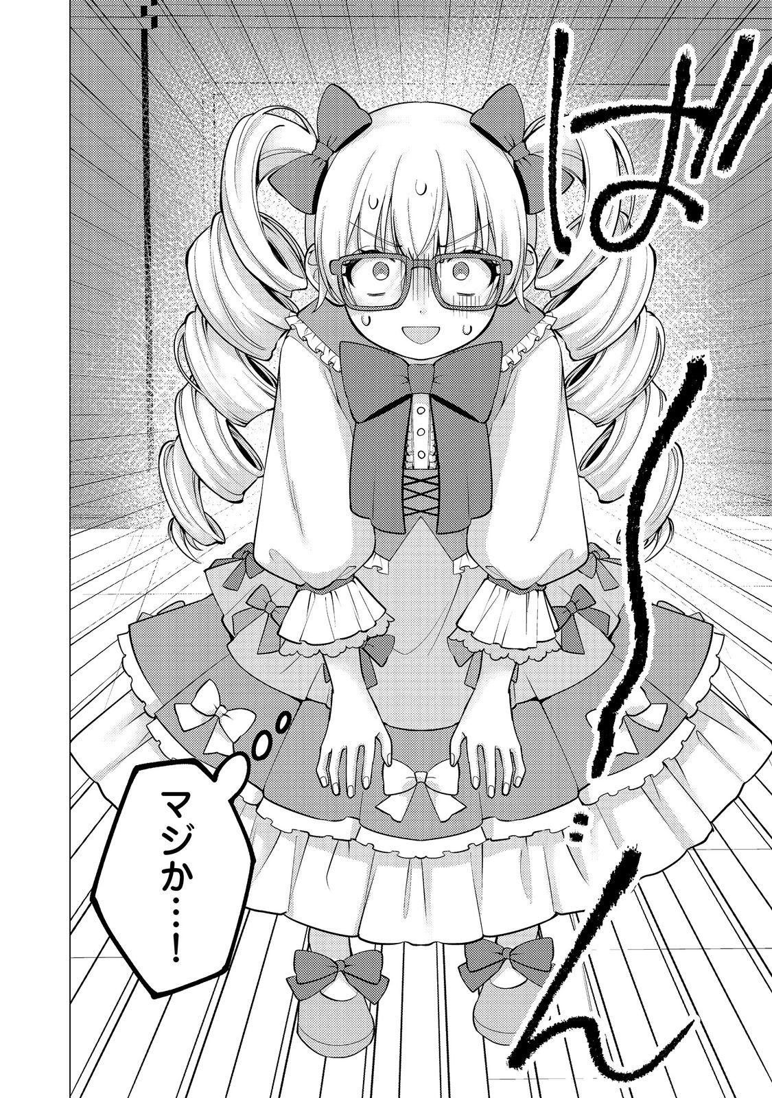 KONO SEKAI NO GANMEN HENSACHI GA TAKA SUGITE MEGAITAI: TOTSUZEN HAJIMARU ISEKAI DEKIAI SEIKATSU Chap 5 - Pic 30
