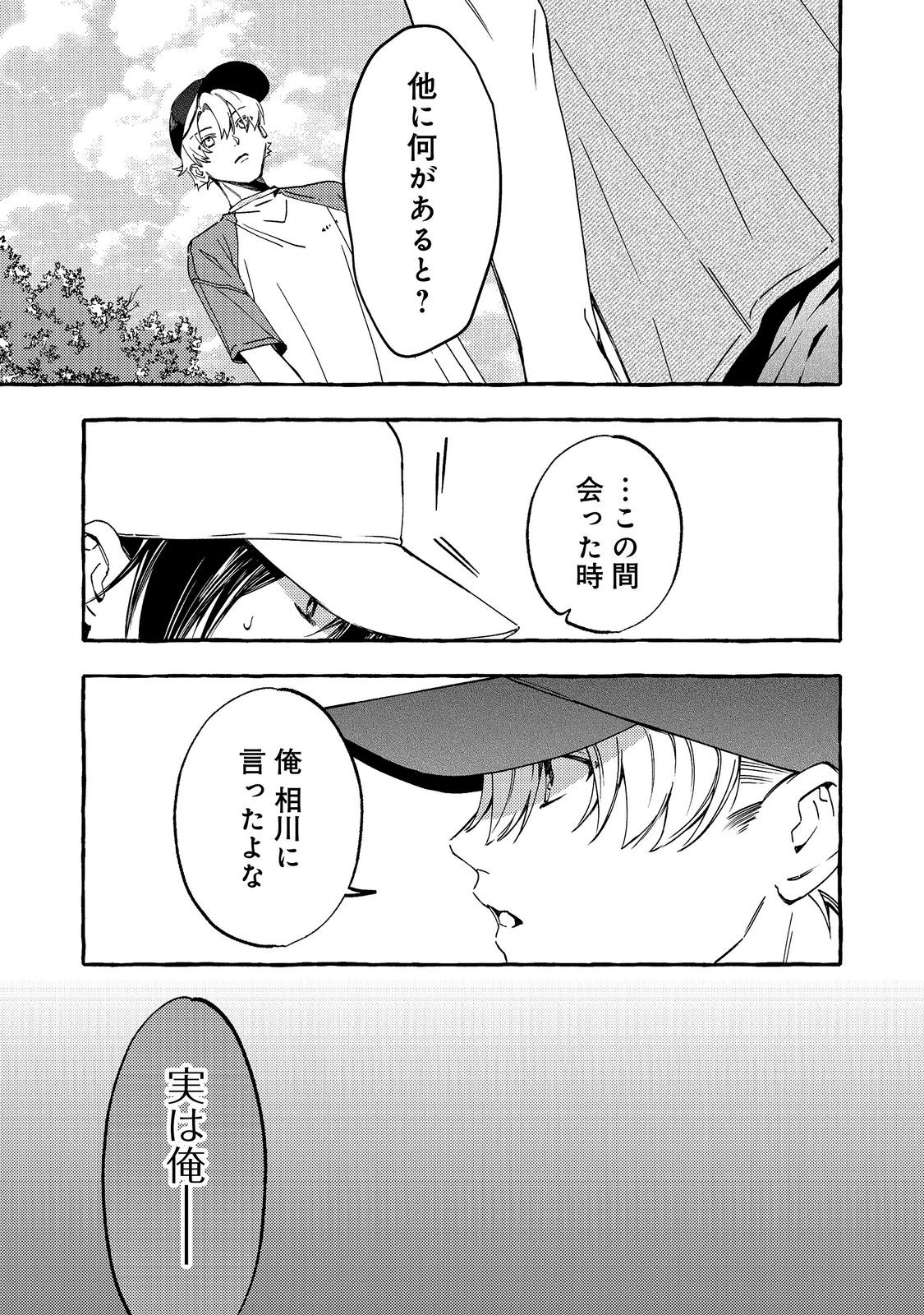 GAKUEN NO MADONNA NO WATANABE SAN GA, NAZEKA MAISHUU YOTEI WO KIITE KURU Chap 12.2 - Pic 10