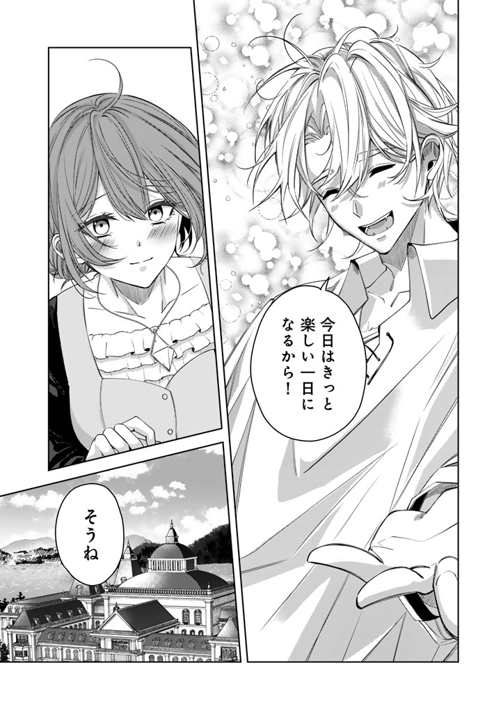 WATASHI NO ARUJI WA OOOKINA INU KEI KISHISAMA Chap 14 - Pic 16