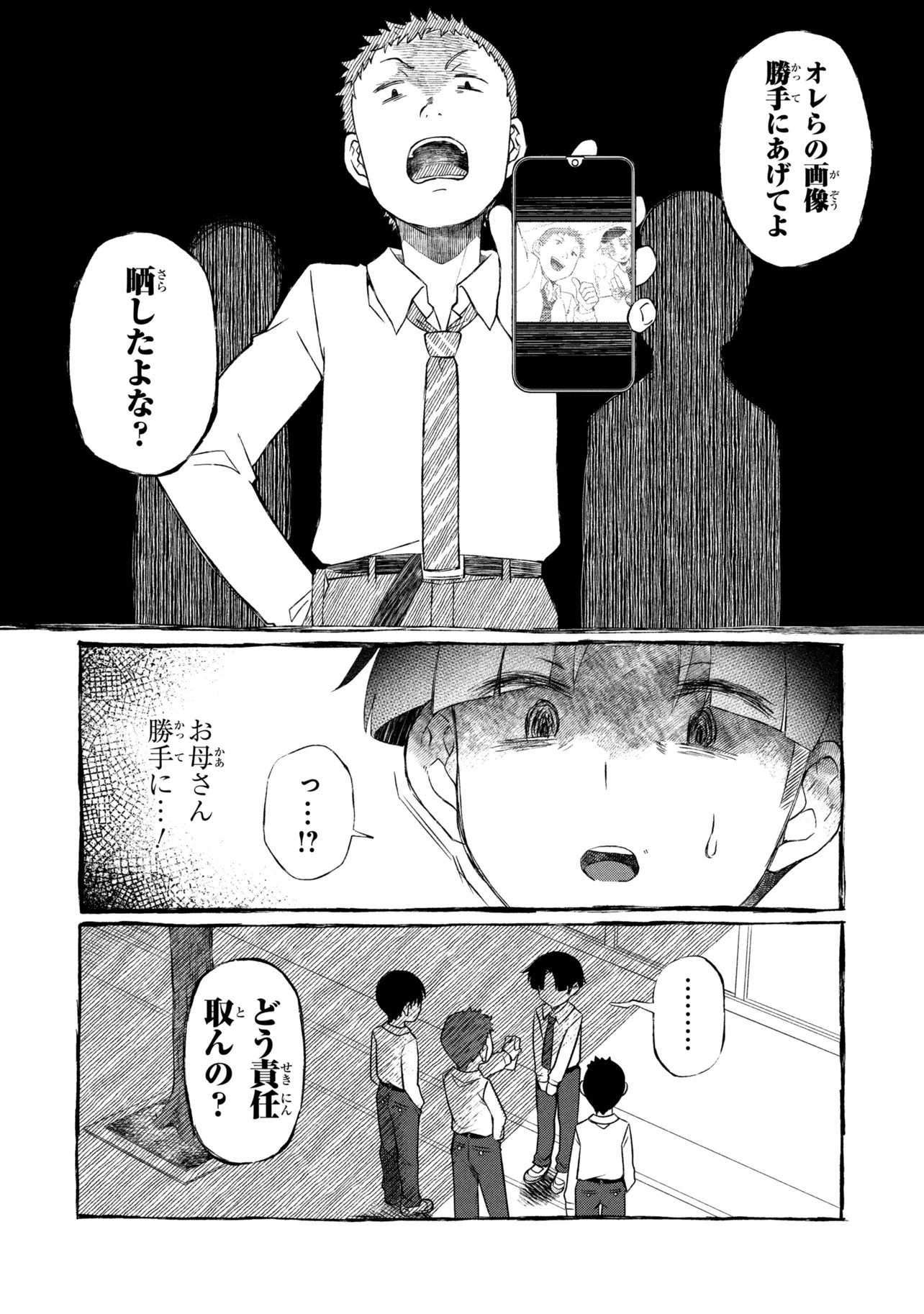 OTONARI NO ONESAN WA ××× SHITAI Chap 22.2 - Pic 15