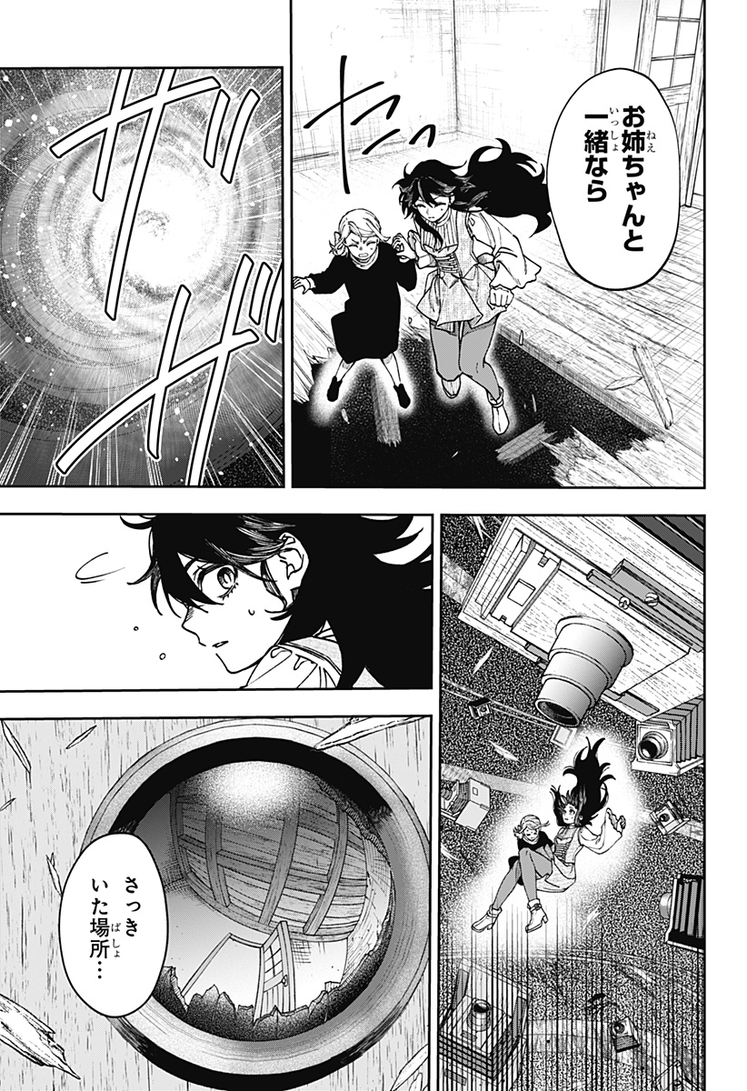WITCHRIV Chap 38 - Pic 13