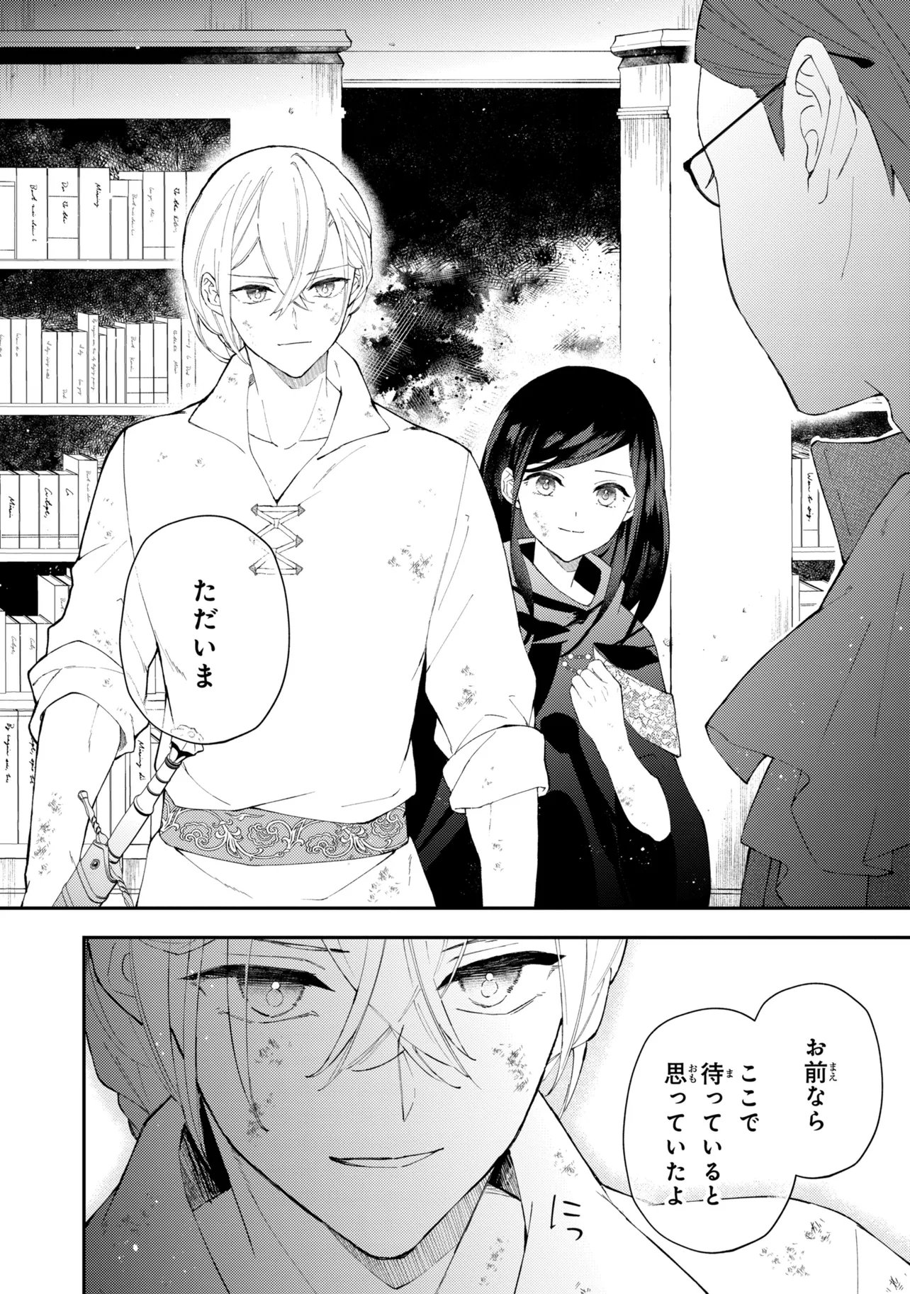 AKIRAME REIJOU WA KOIGOKORO NANTE IRANAI. ~URAGIRARETA HAZU NA NONI, FIANSEE KARA NO DEKIAI GA TOMARIMASEN!~ RAW Chap 12.2 - Pic 5