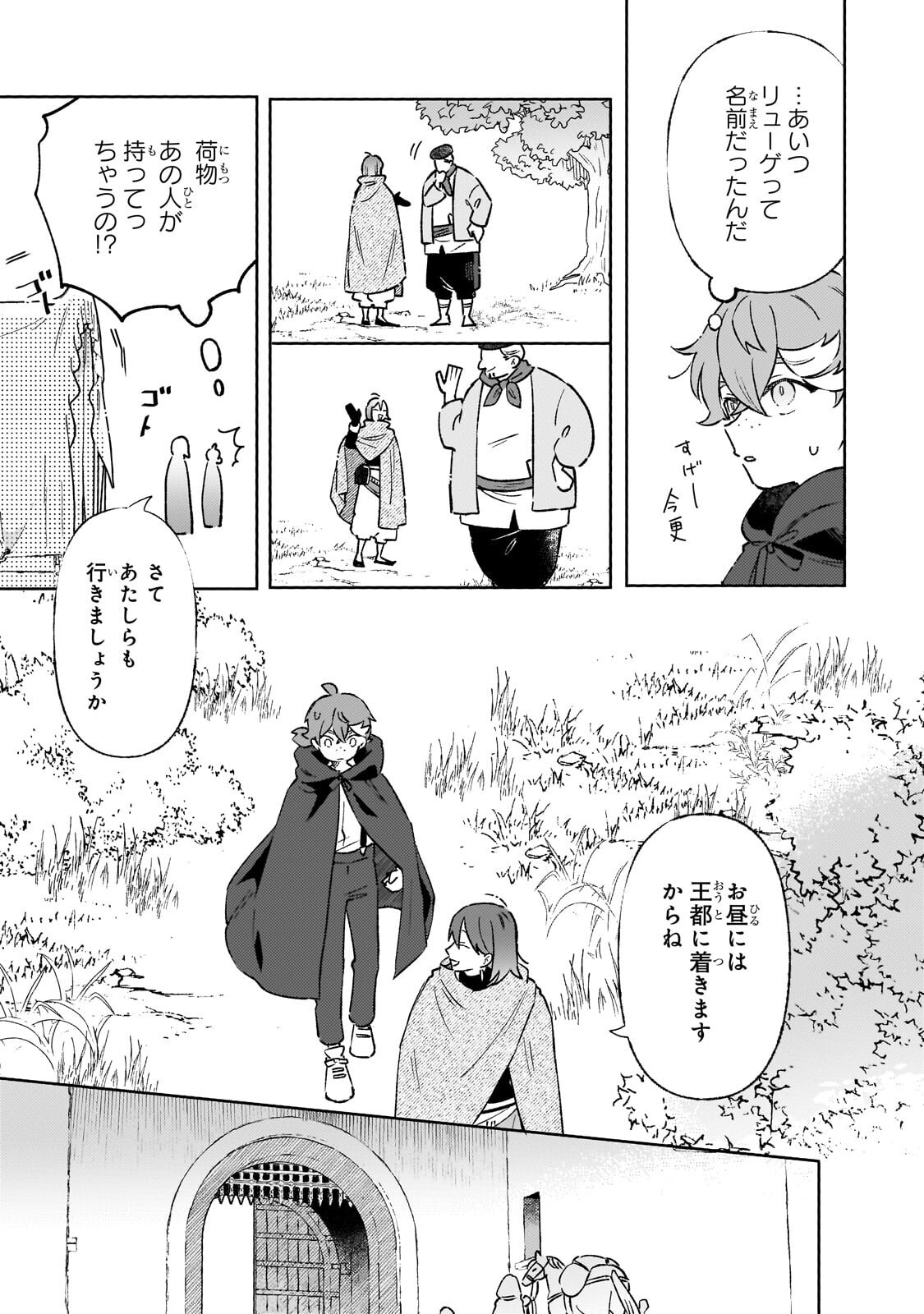 AKATSUKI NO MAJO REISHI HA JIYU NI IKITAI MAO TOBATSU WO OETANODE, NOMBIRI OMISE WO HIRAKIMASU Chap 23.2 - Pic 4