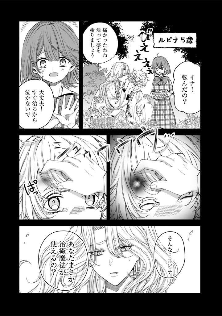 WATASHI NO ARUJI WA OOOKINA INU KEI KISHISAMA Chap 14 - Pic 3