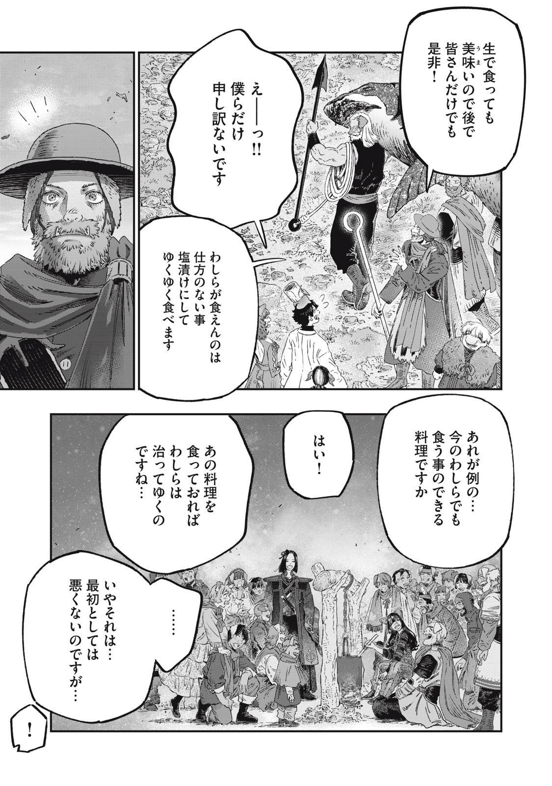 KOUDO NI HATTATSU SHITA IGAKU WA MAHOU TO KUBETSU GA TSUKANAI Chap 49 - Pic 23