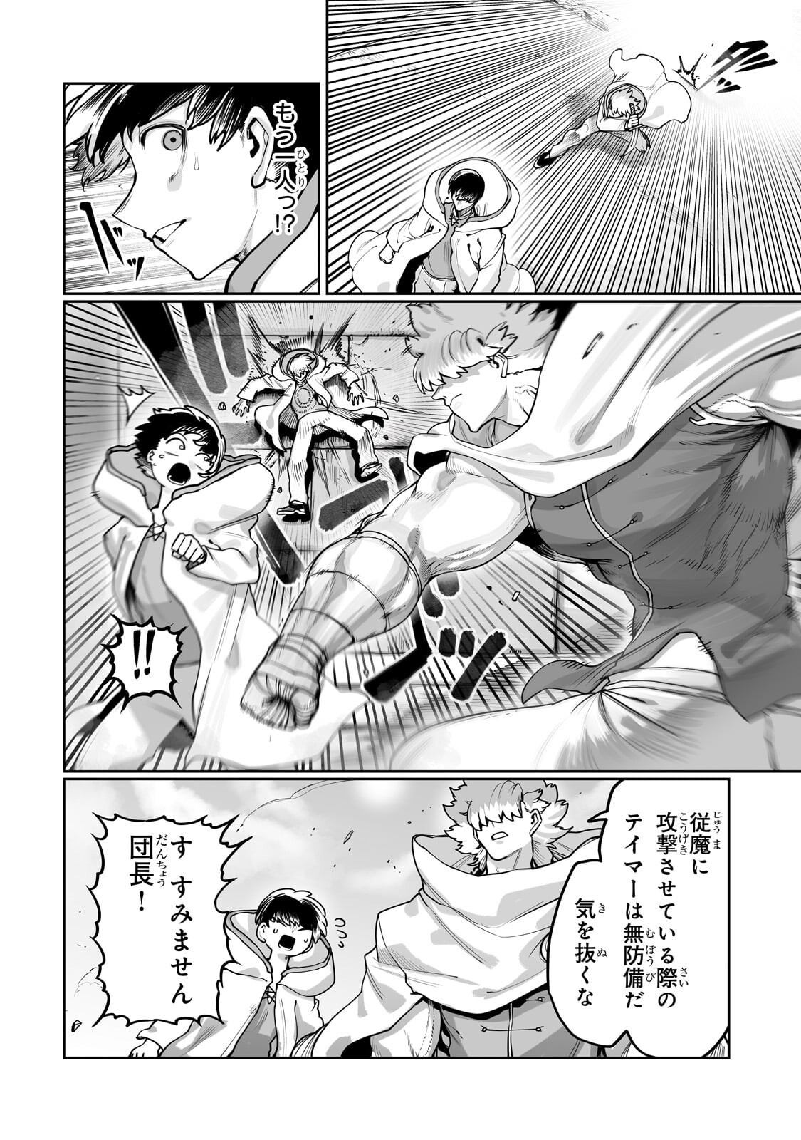 THE USELESS TAMER WILL TURN INTO THE TOP UNCONSCIOUSLY BY MY PREVIOUS LIFE KNOWLEDGE (MANGA) Chap 65.1 - Pic 4