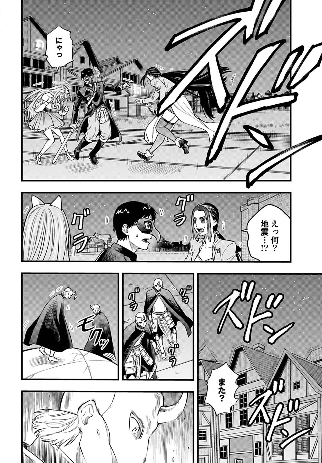 OCHIKOBORE TENISHA, SUBETE WO UBAU HACKING SKILL DE SAIKYOU NI NARIAGARU ~SAIKYOU STATUS MO SAIKYOU SKILL MO, FURETA DAKE DE ORE NO MONODESU~ Chap 32 - Pic 16