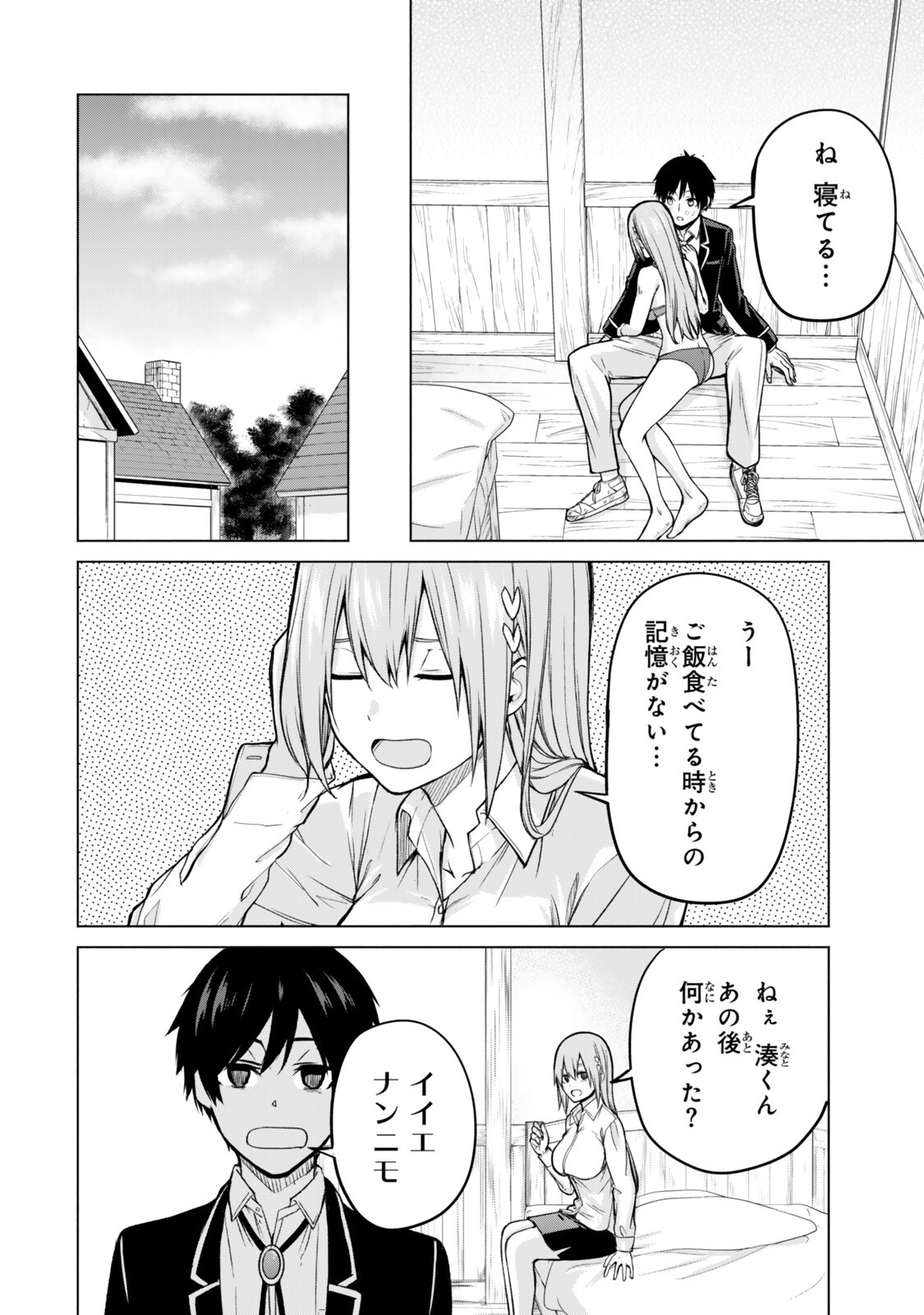 TSUIHOU SARETA TEIHEN SHOKU 