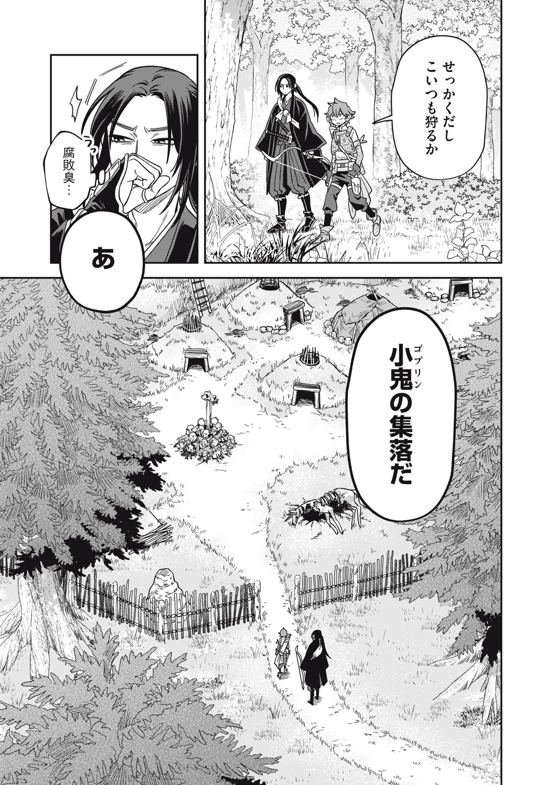SAMURAI TENI: OSAMURAI SAN WA ISEKAI DE MO ANMARI KAWARANAI Chap 2 - Pic 29