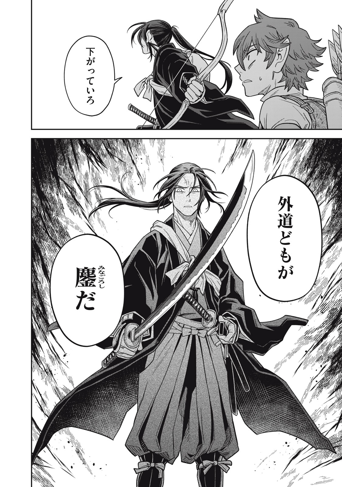 SAMURAI TENI: OSAMURAI SAN WA ISEKAI DE MO ANMARI KAWARANAI Chap 2 - Pic 32