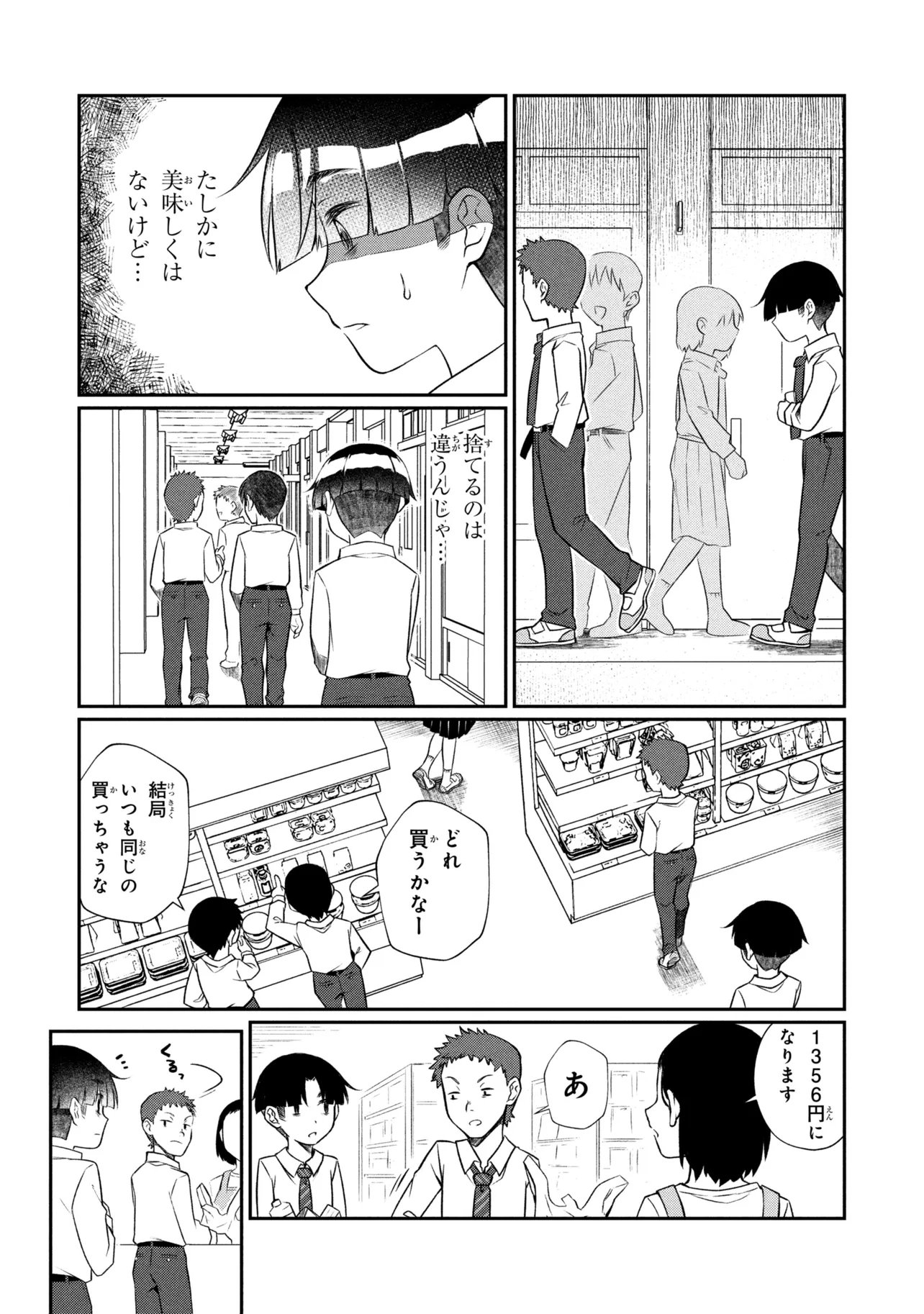 OTONARI NO ONESAN WA ××× SHITAI Chap 22.2 - Pic 6