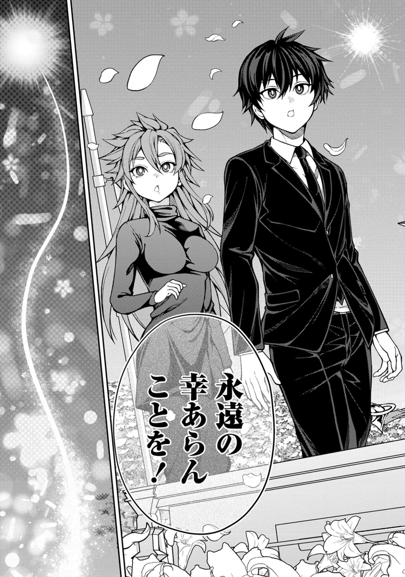 SAIBAI MEGAMI!: RISOUKYOU O SHUUFUKU SHIYOU Chap 25 - Pic 3