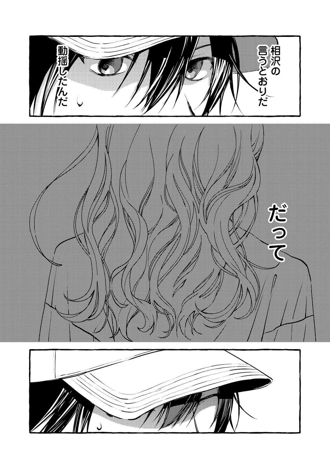 GAKUEN NO MADONNA NO WATANABE SAN GA, NAZEKA MAISHUU YOTEI WO KIITE KURU Chap 12.2 - Pic 13