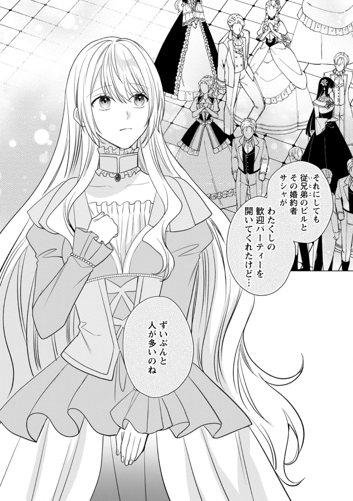 MOB KATEIKYOUSHI NO WATAKUSHI, OSHI NO DAISAN OUJI NI DEKI AI SAREMASHITA Chap 10.1 - Pic 2