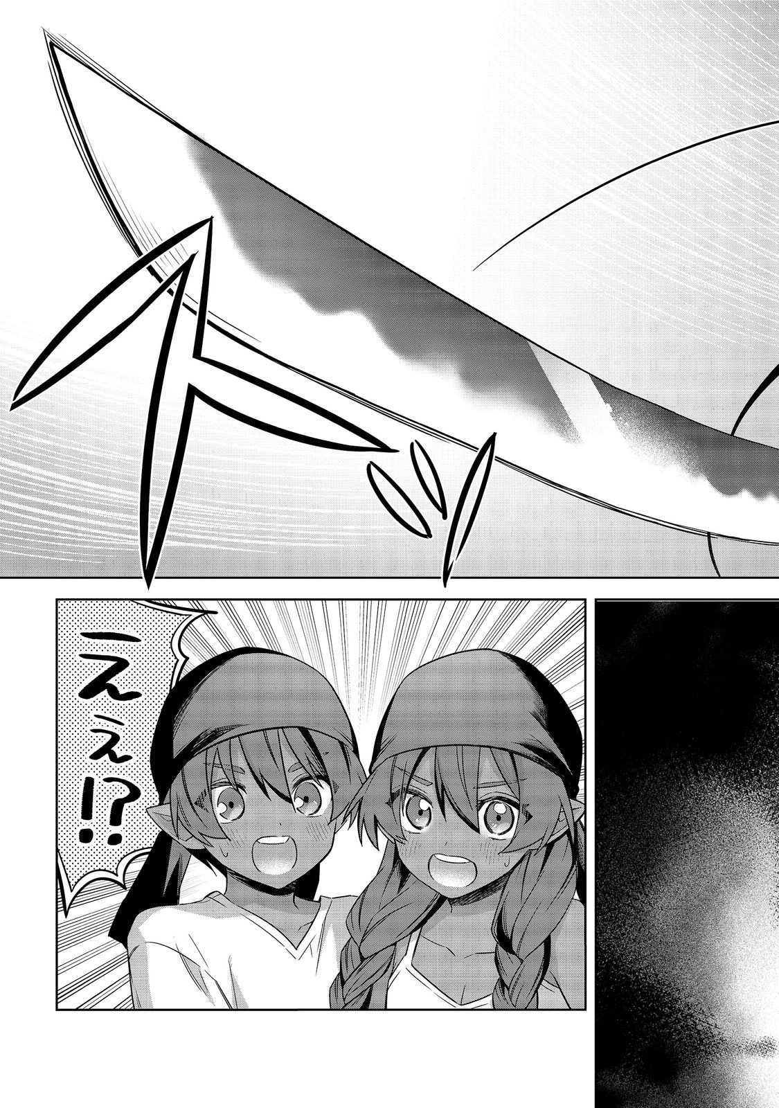 YARIKONDA OTOME GAME NO AKUYAKU DESU GA, DANZAI WA IYA NA NO DE MATTOU NI IKIMASU Chap 27 - Pic 11