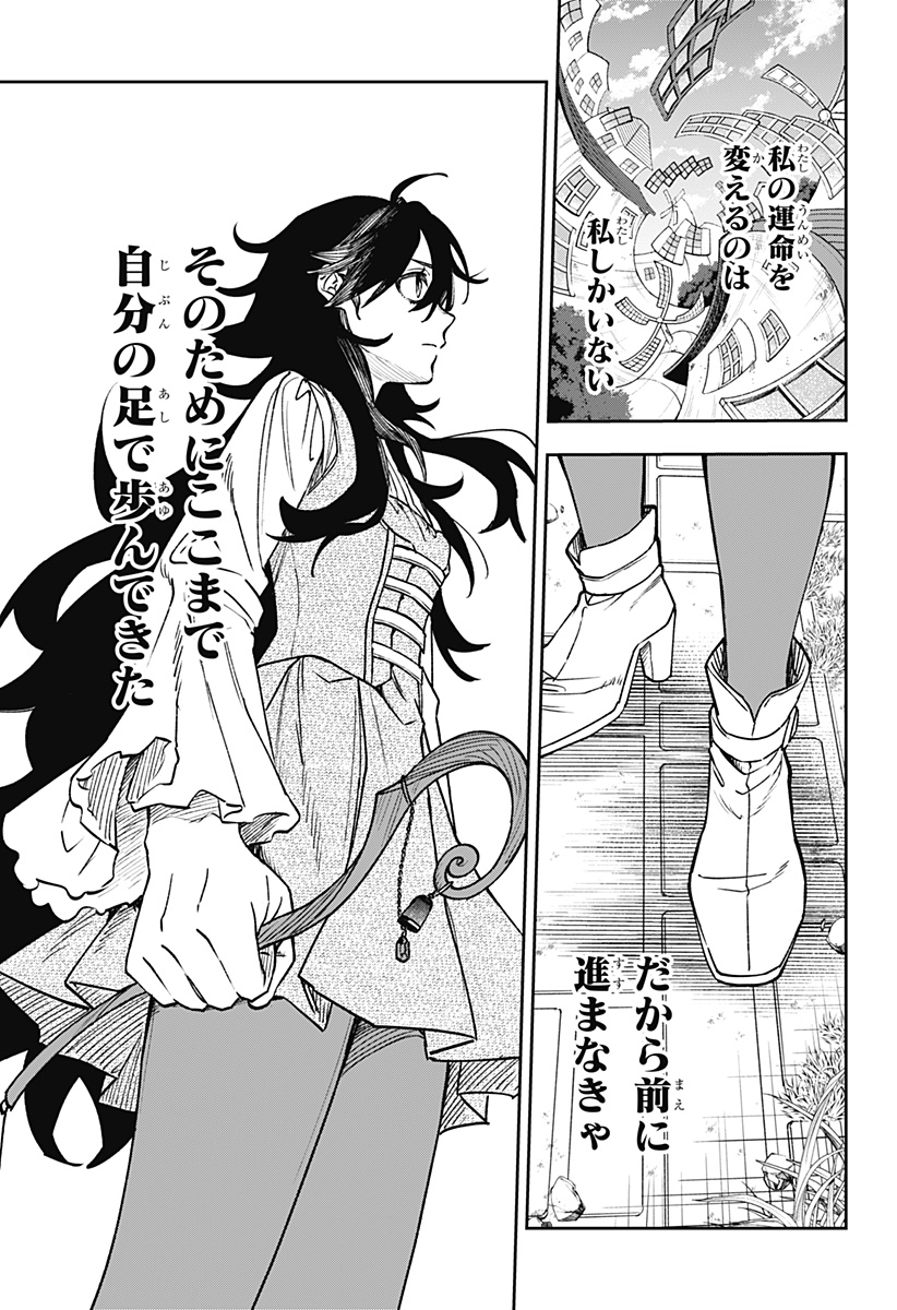 WITCHRIV Chap 38 - Pic 5