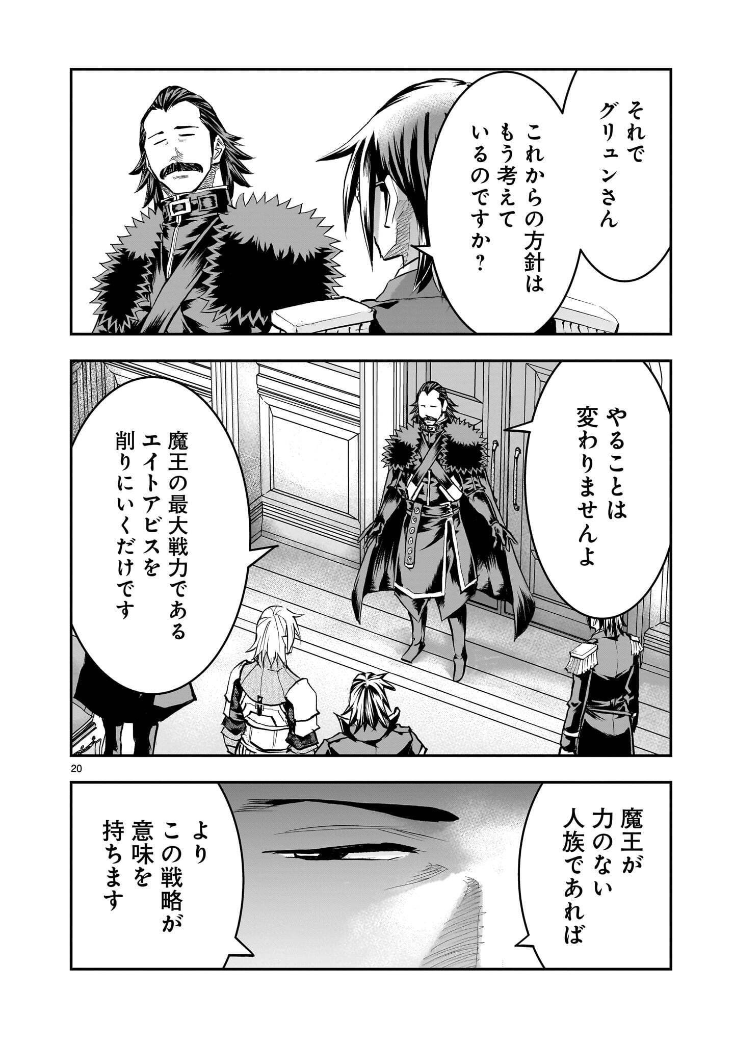 RE-EMPLOYMENT OF THE FORMER STRONGEST HERO Chap 47.2 - Pic 10