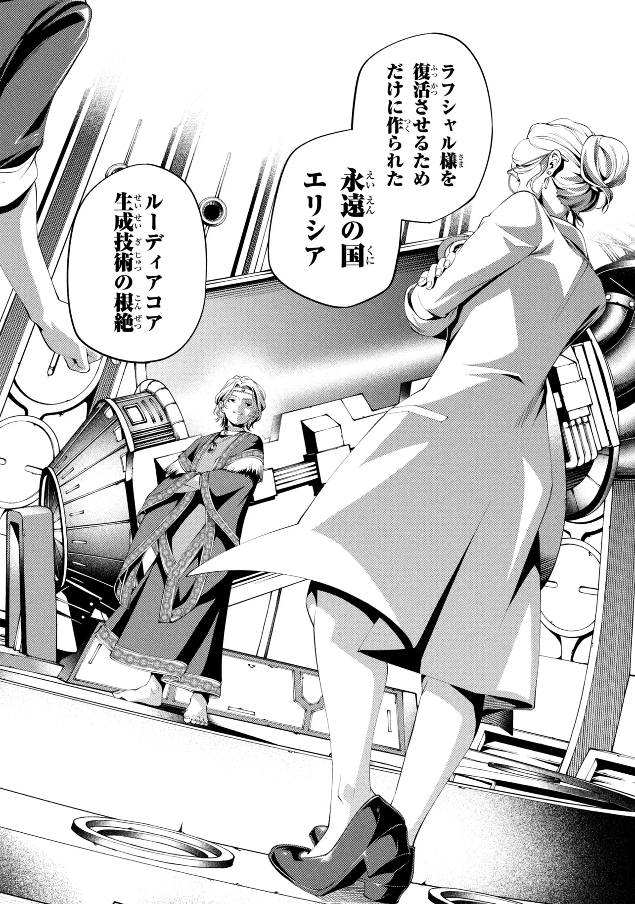 CLASS SAIYASUNE DE URARETA ORE WA, JITSU WA SAIKYOU PARAMETER Chap 47.2 - Pic 8