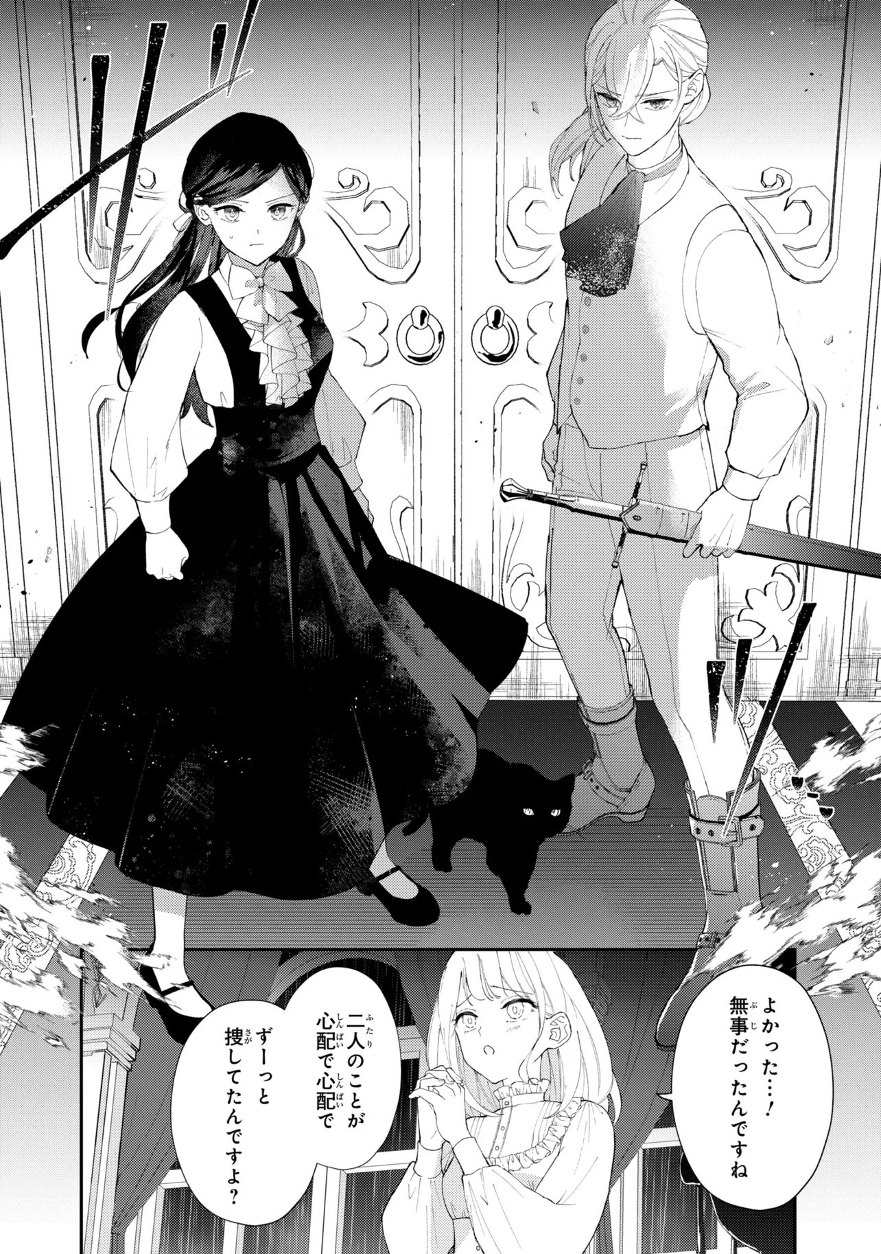 AKIRAME REIJOU WA KOIGOKORO NANTE IRANAI. ~URAGIRARETA HAZU NA NONI, FIANSEE KARA NO DEKIAI GA TOMARIMASEN!~ RAW Chap 12.2 - Pic 13