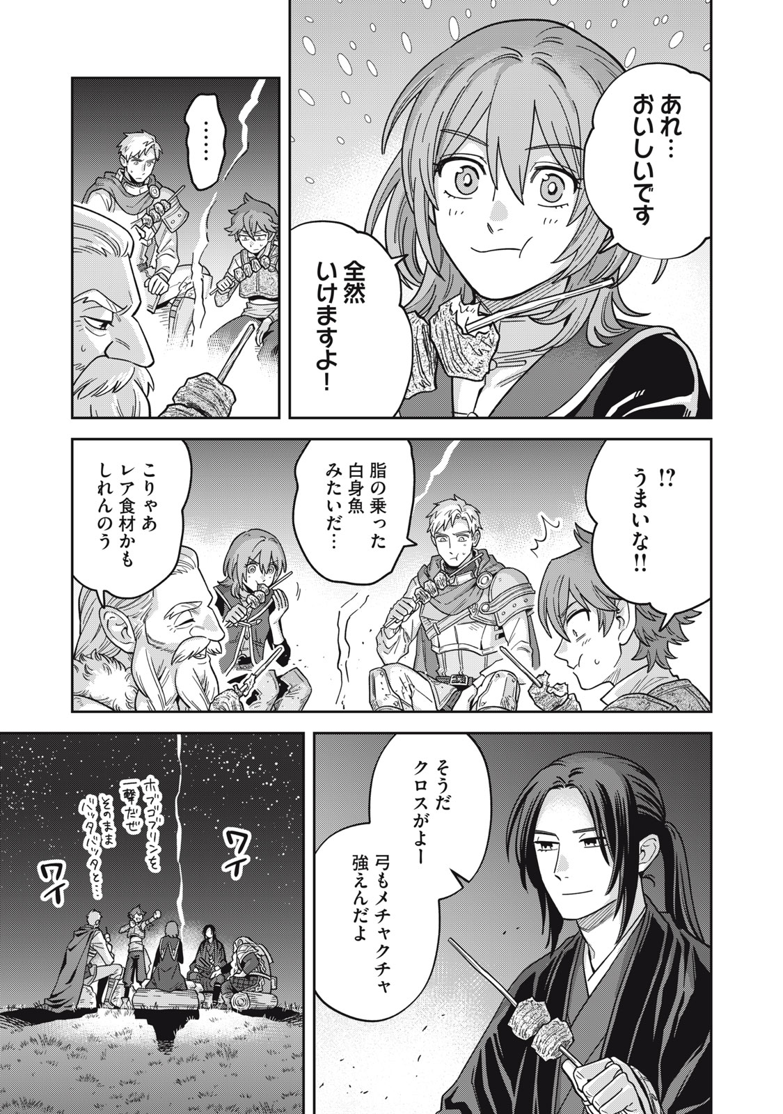 SAMURAI TENI: OSAMURAI SAN WA ISEKAI DE MO ANMARI KAWARANAI Chap 2 - Pic 43