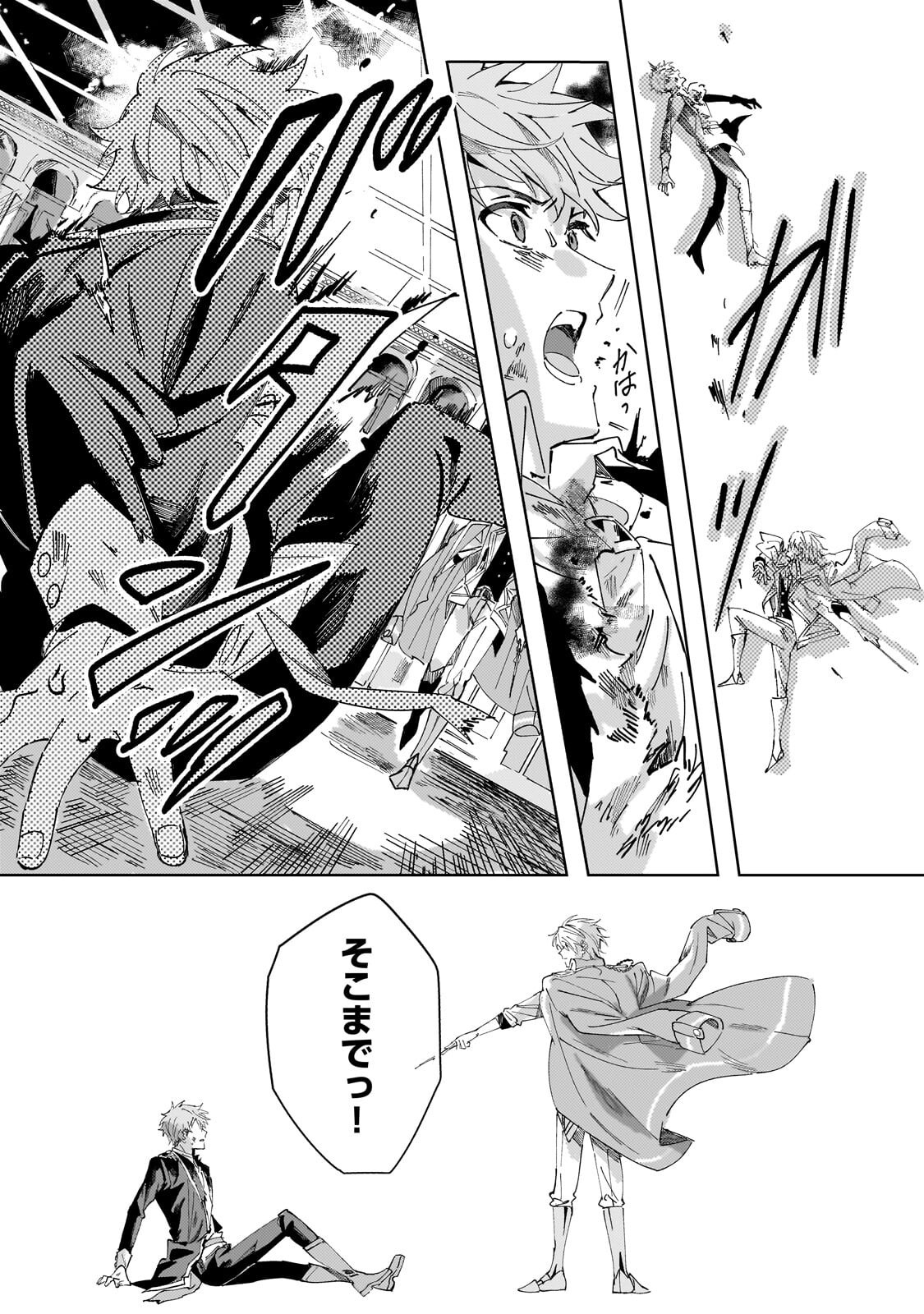 SHI NI MODORI NO AKUYAKU REIJOU WA, NIDOME NO JINSEI DE SUBETE WO SHIAWASE NI SHITE MISERU Chap 7.2 - Pic 8