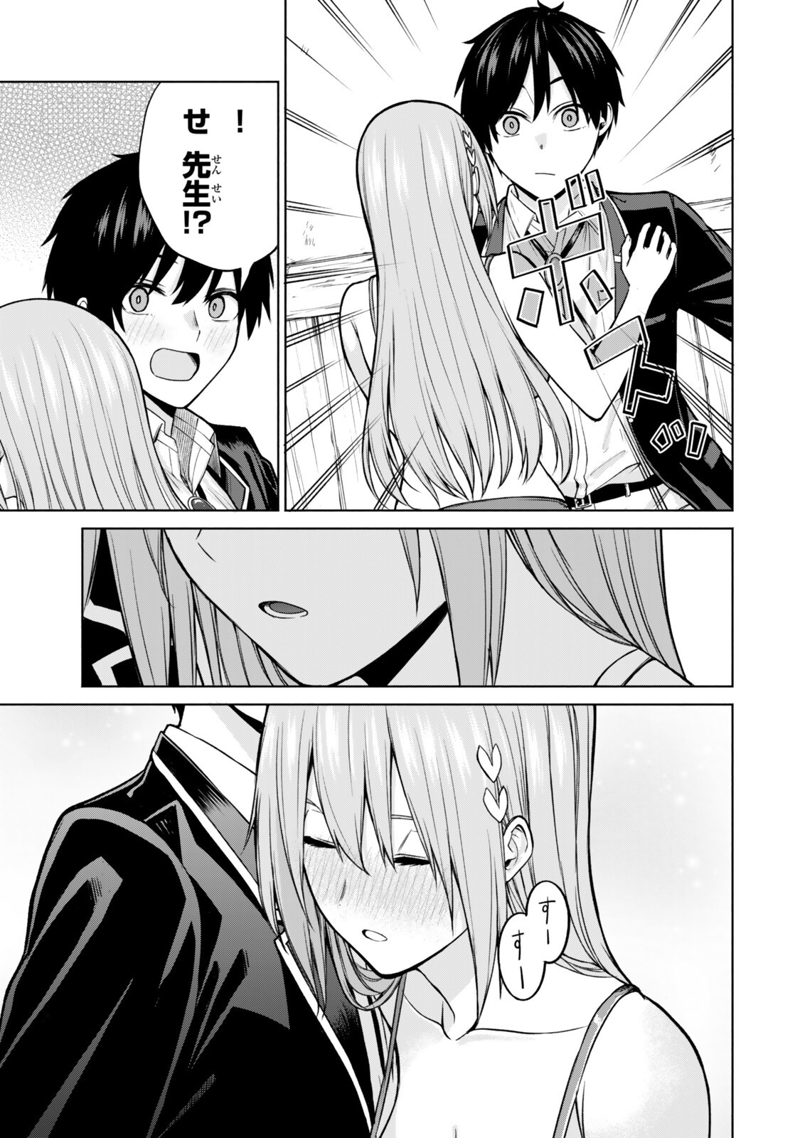 TSUIHOU SARETA TEIHEN SHOKU 