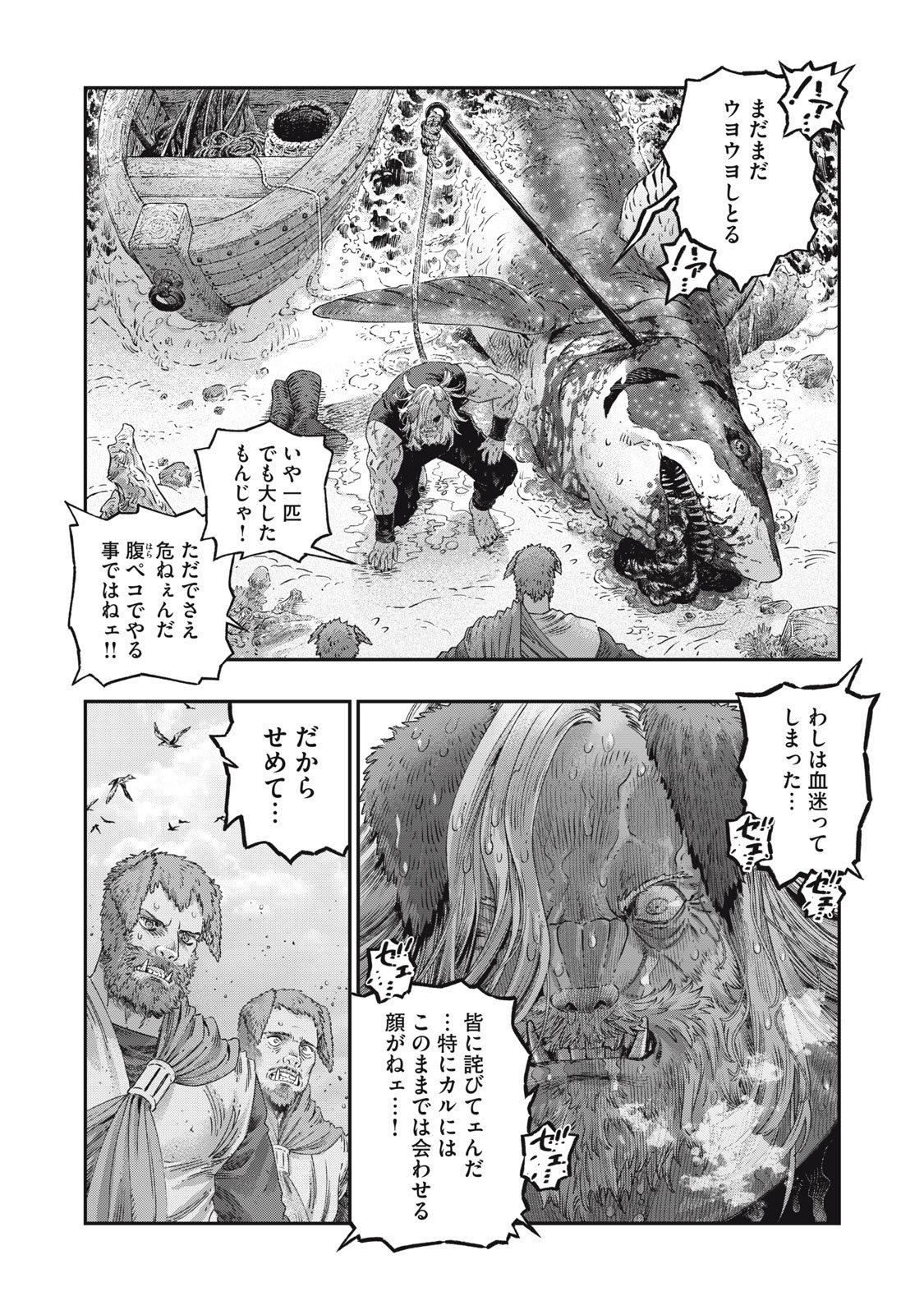KOUDO NI HATTATSU SHITA IGAKU WA MAHOU TO KUBETSU GA TSUKANAI Chap 49 - Pic 6