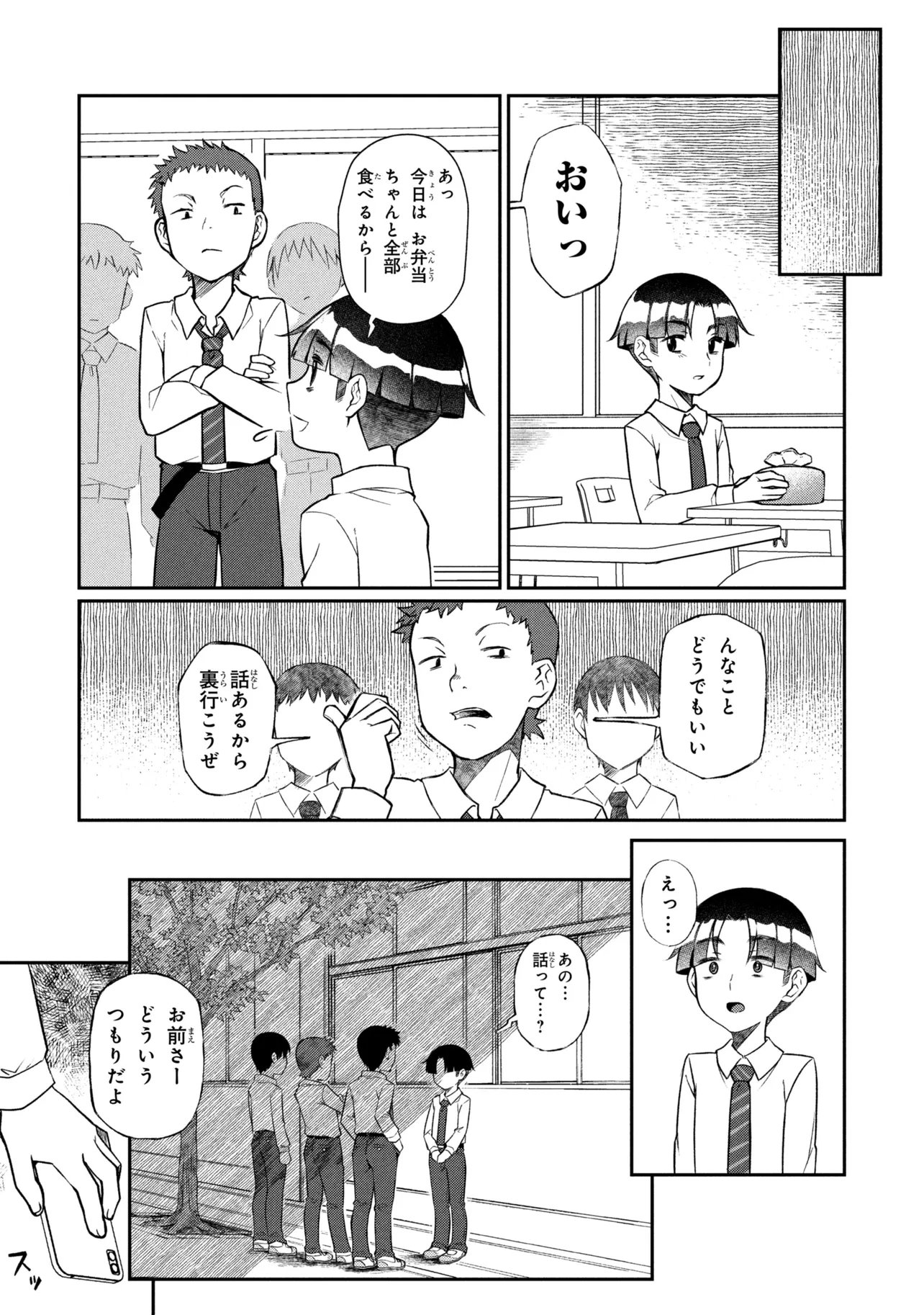 OTONARI NO ONESAN WA ××× SHITAI Chap 22.2 - Pic 14