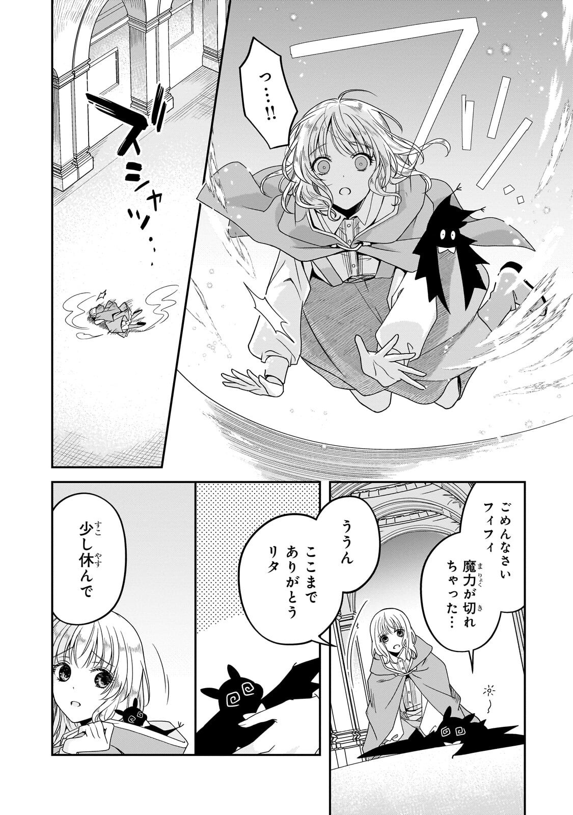 KOI NO HATE MADE, YAYAMI NO OU NI SARAWARETE Chap 10.2 - Pic 2