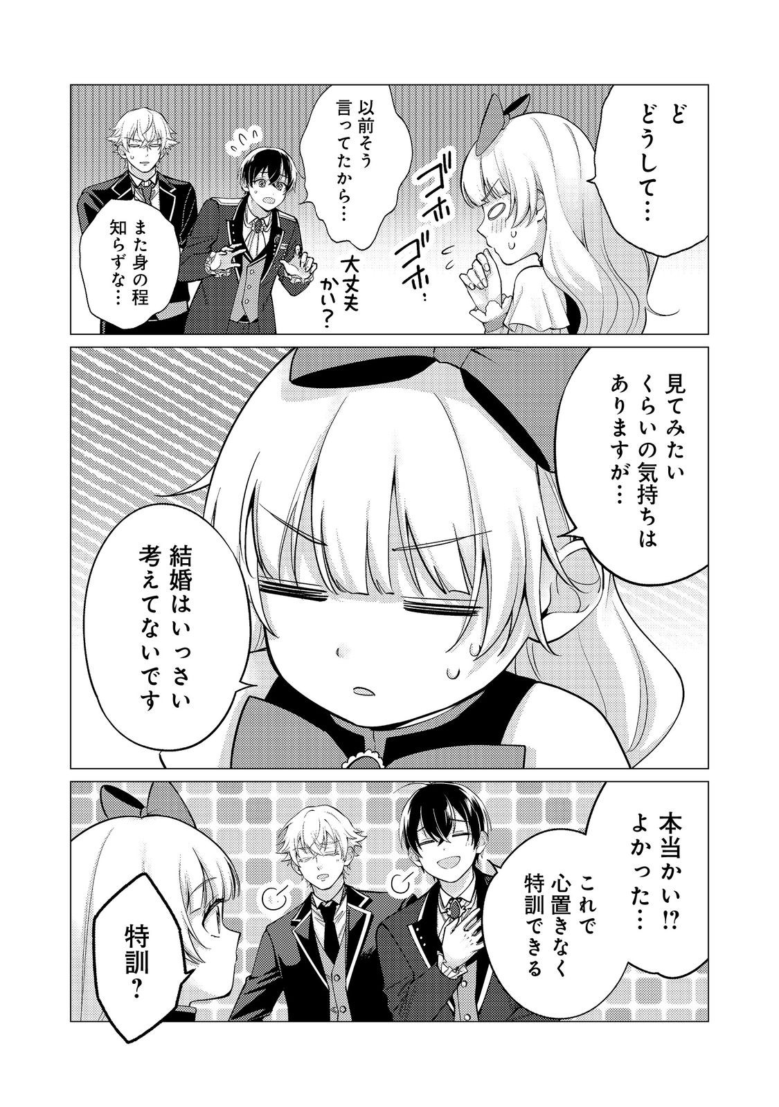 KONO SEKAI NO GANMEN HENSACHI GA TAKA SUGITE MEGAITAI: TOTSUZEN HAJIMARU ISEKAI DEKIAI SEIKATSU Chap 5 - Pic 14